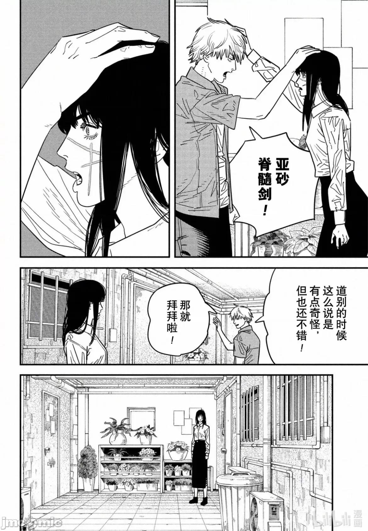 電鋸人2 電鋸人21_118 第3页