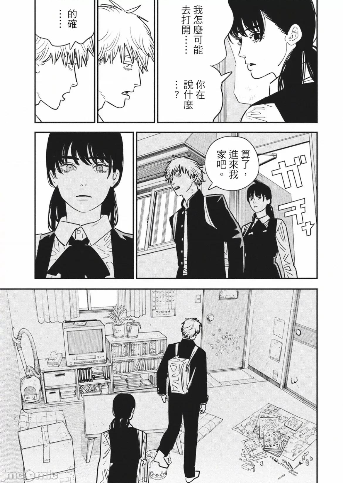 電鋸人2 電鋸人_119 第2页