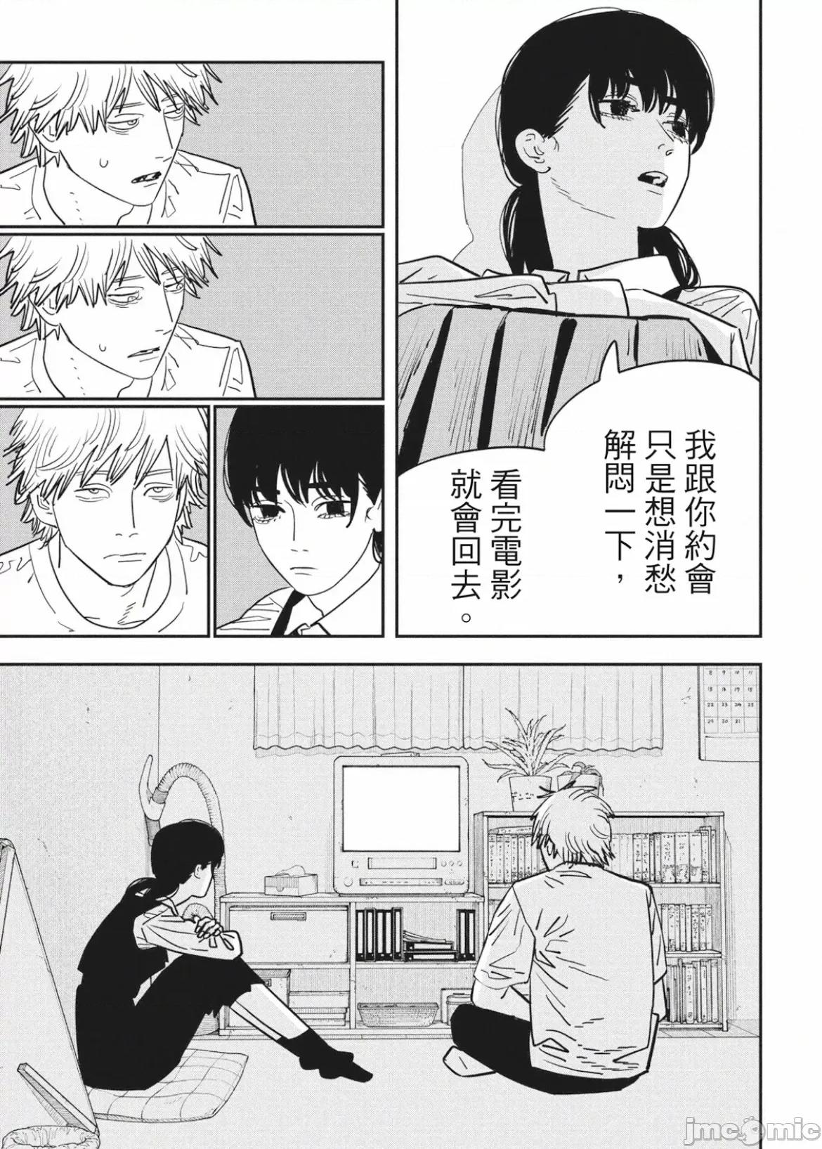 電鋸人2 電鋸人_119 第8页