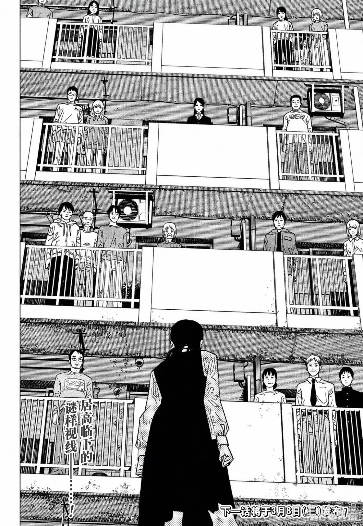 電鋸人2 鏈鋸人2 121 第16页