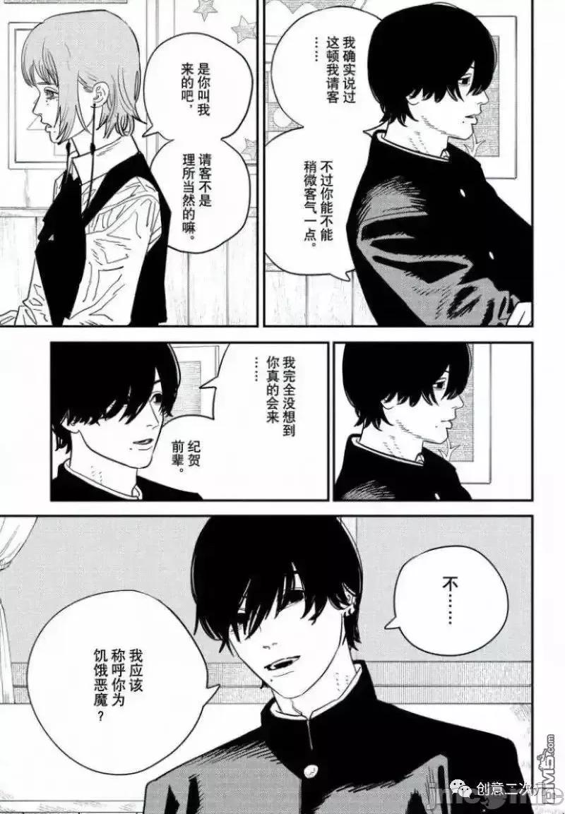 電鋸人2 (試看)電鋸人_122 第2页
