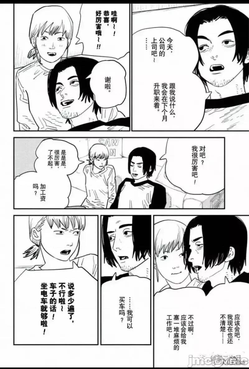 電鋸人2 (試看)電鋸人_122 第9页