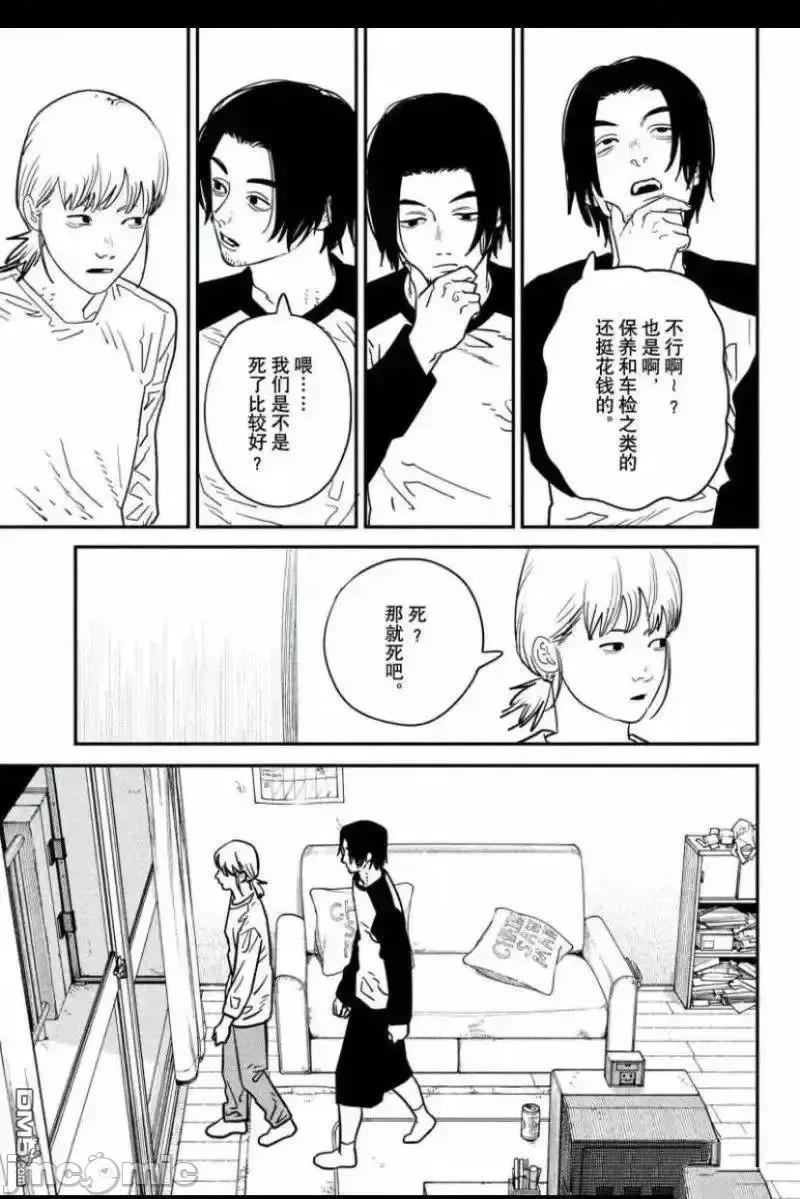 電鋸人2 (試看)電鋸人_122 第11页
