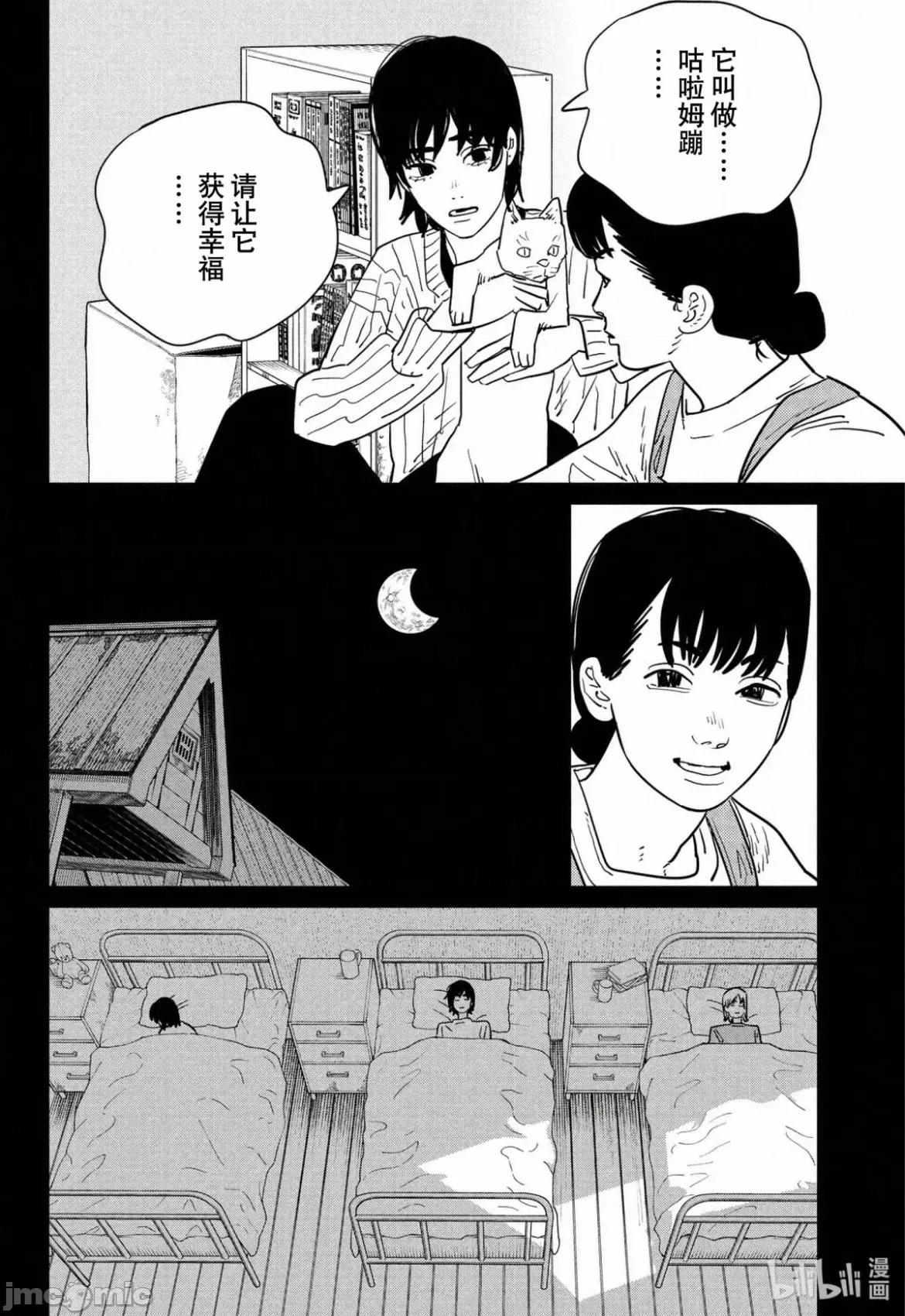 電鋸人2 電鋸人_123 第9页