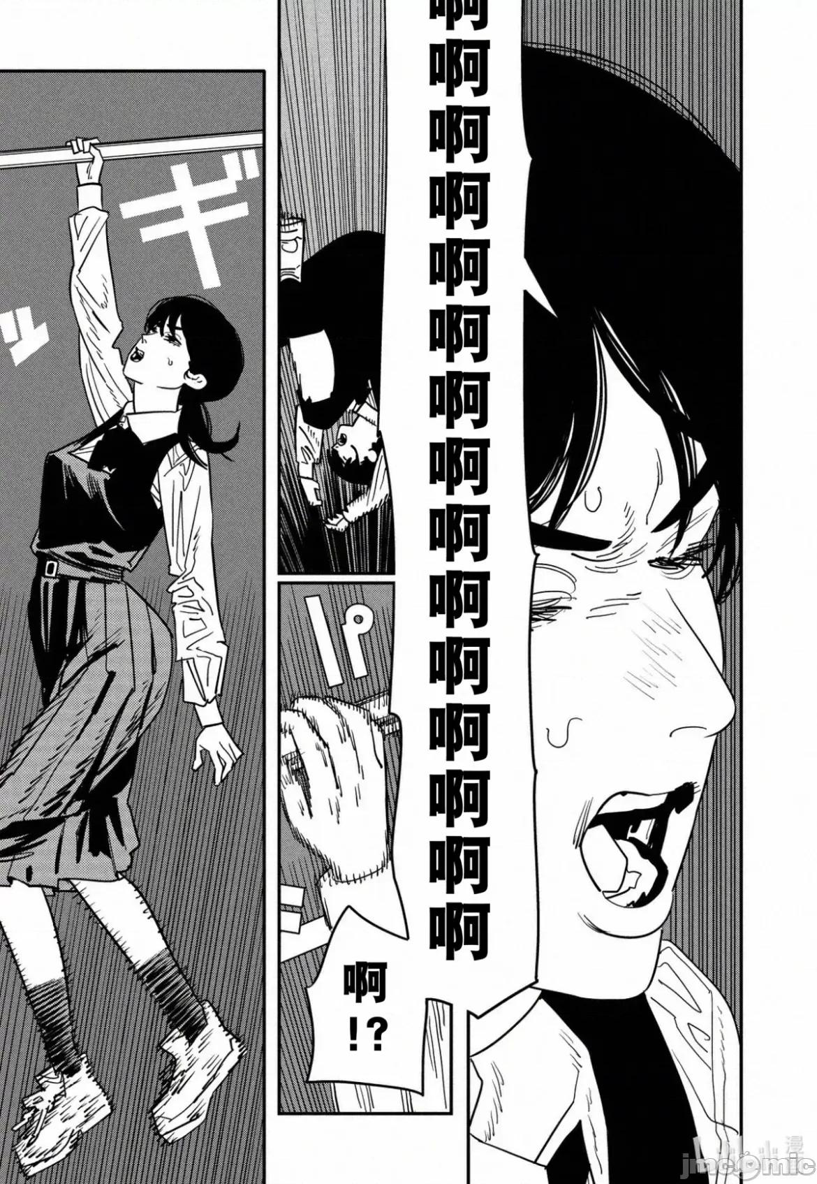 電鋸人2 電鋸人_123 第13页