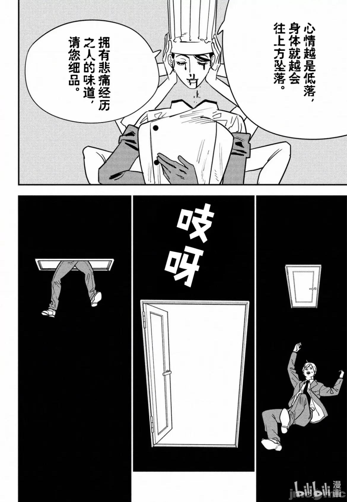 電鋸人2 電鋸人_123 第16页