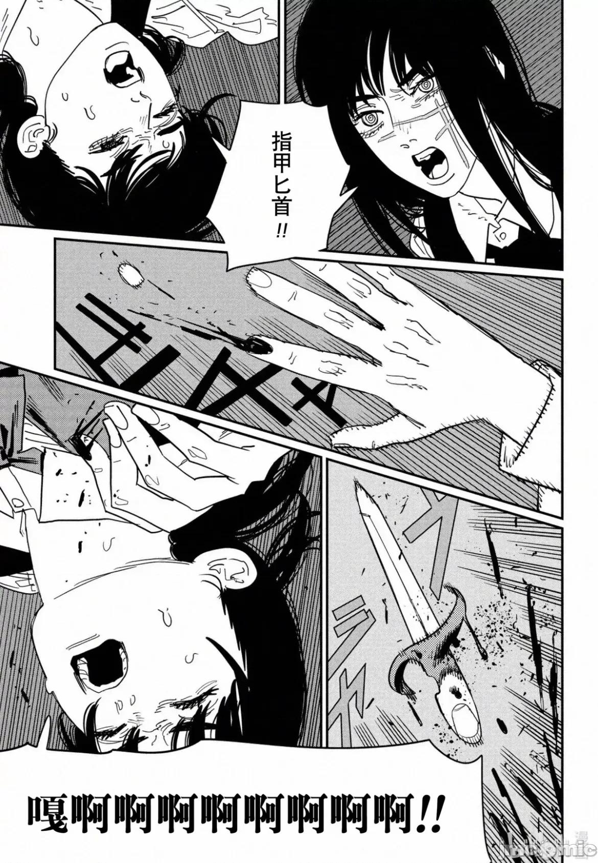 電鋸人2 電鋸人_124 第2页