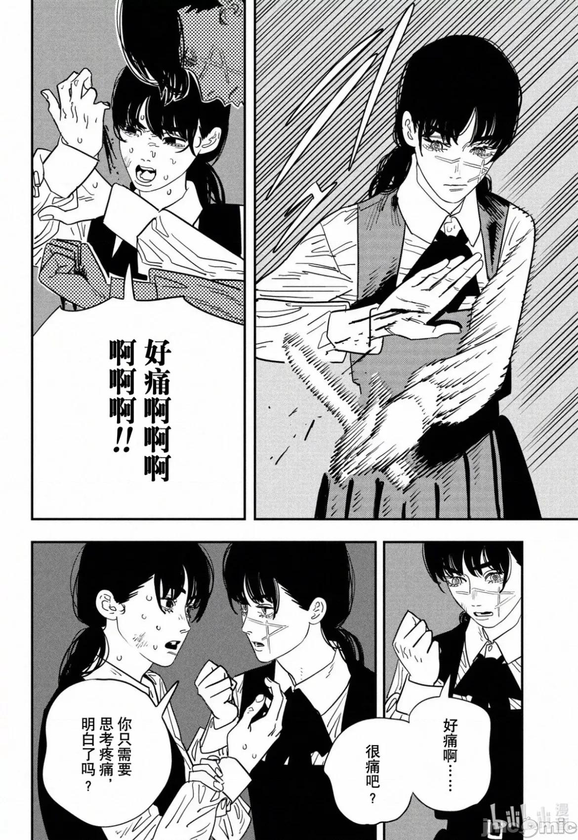 電鋸人2 電鋸人_124 第5页
