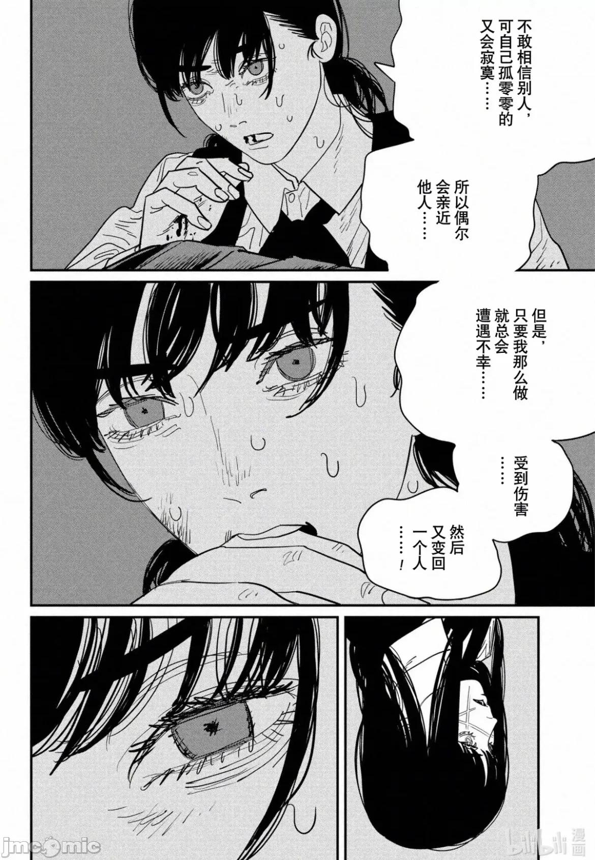 電鋸人2 電鋸人_124 第11页