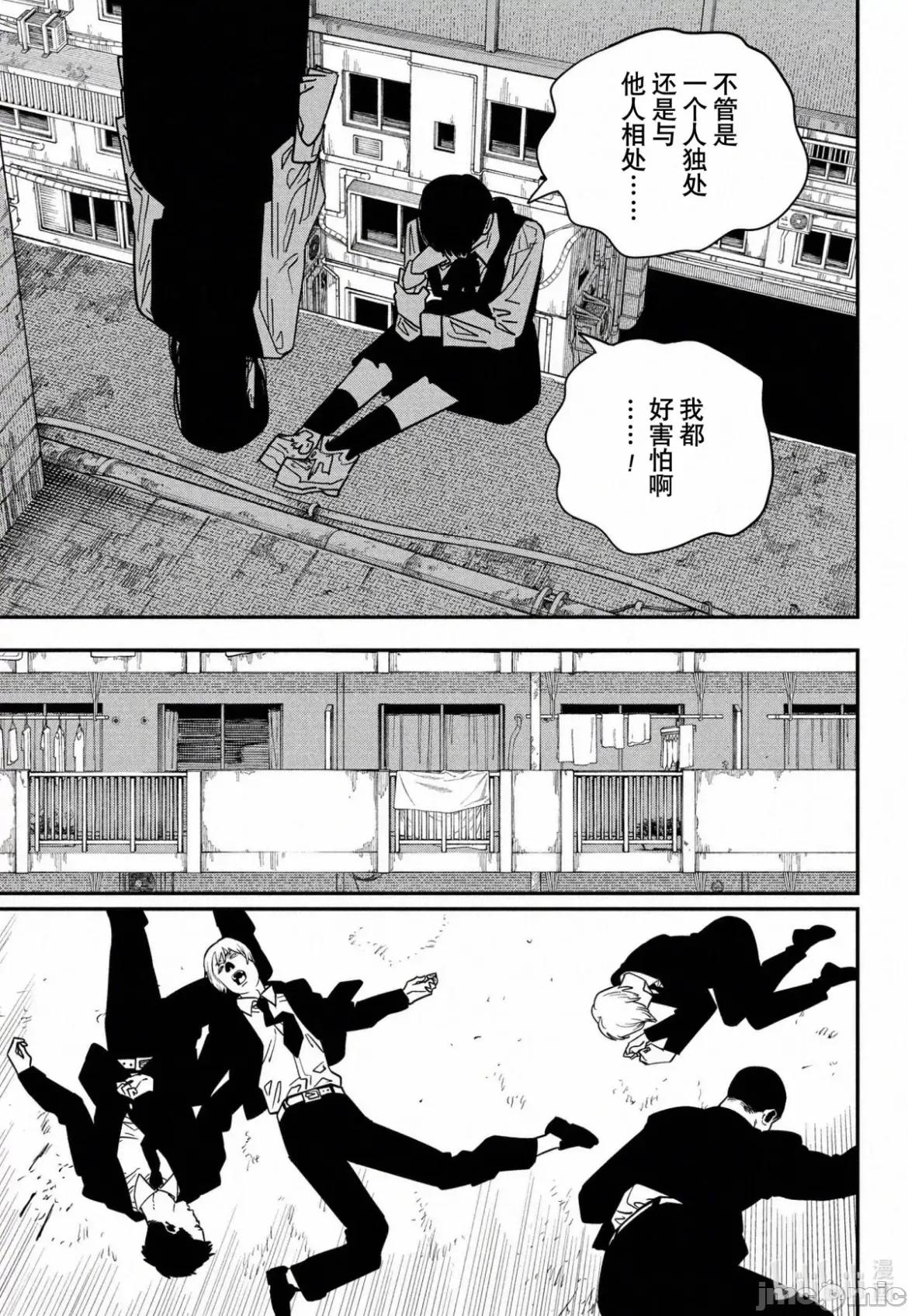 電鋸人2 電鋸人_124 第12页