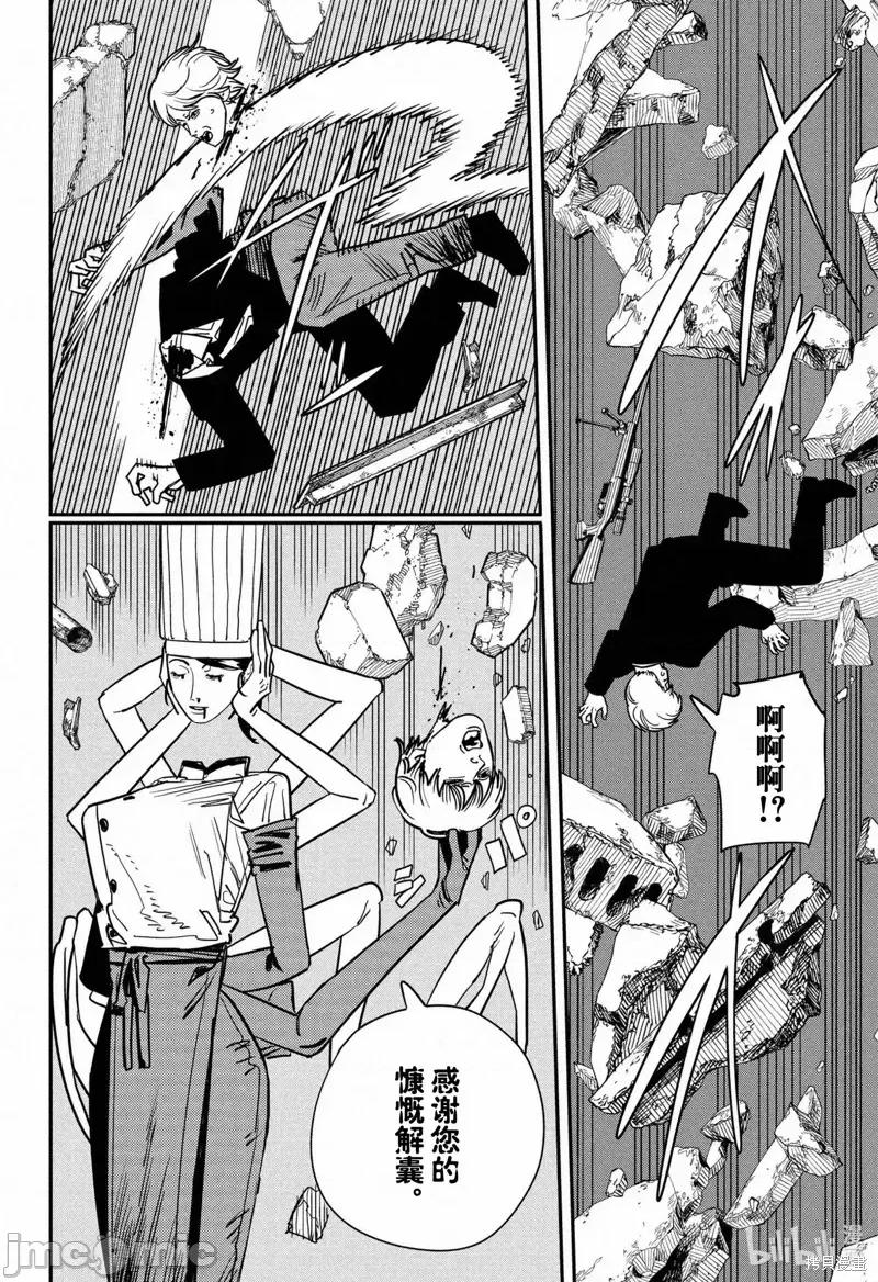 電鋸人2 電鋸人 125 第10页