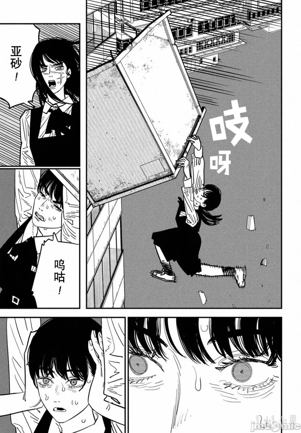 電鋸人2 電鋸人_127 第2页