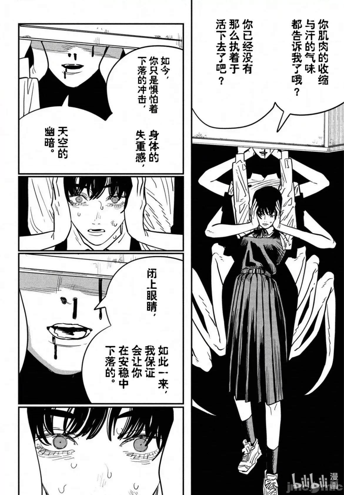 電鋸人2 電鋸人_127 第3页