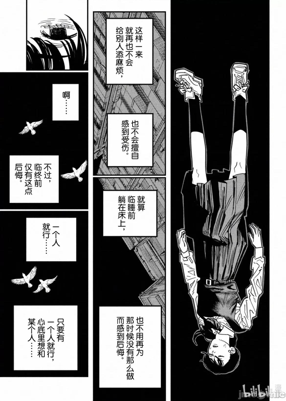 電鋸人2 電鋸人_127 第6页