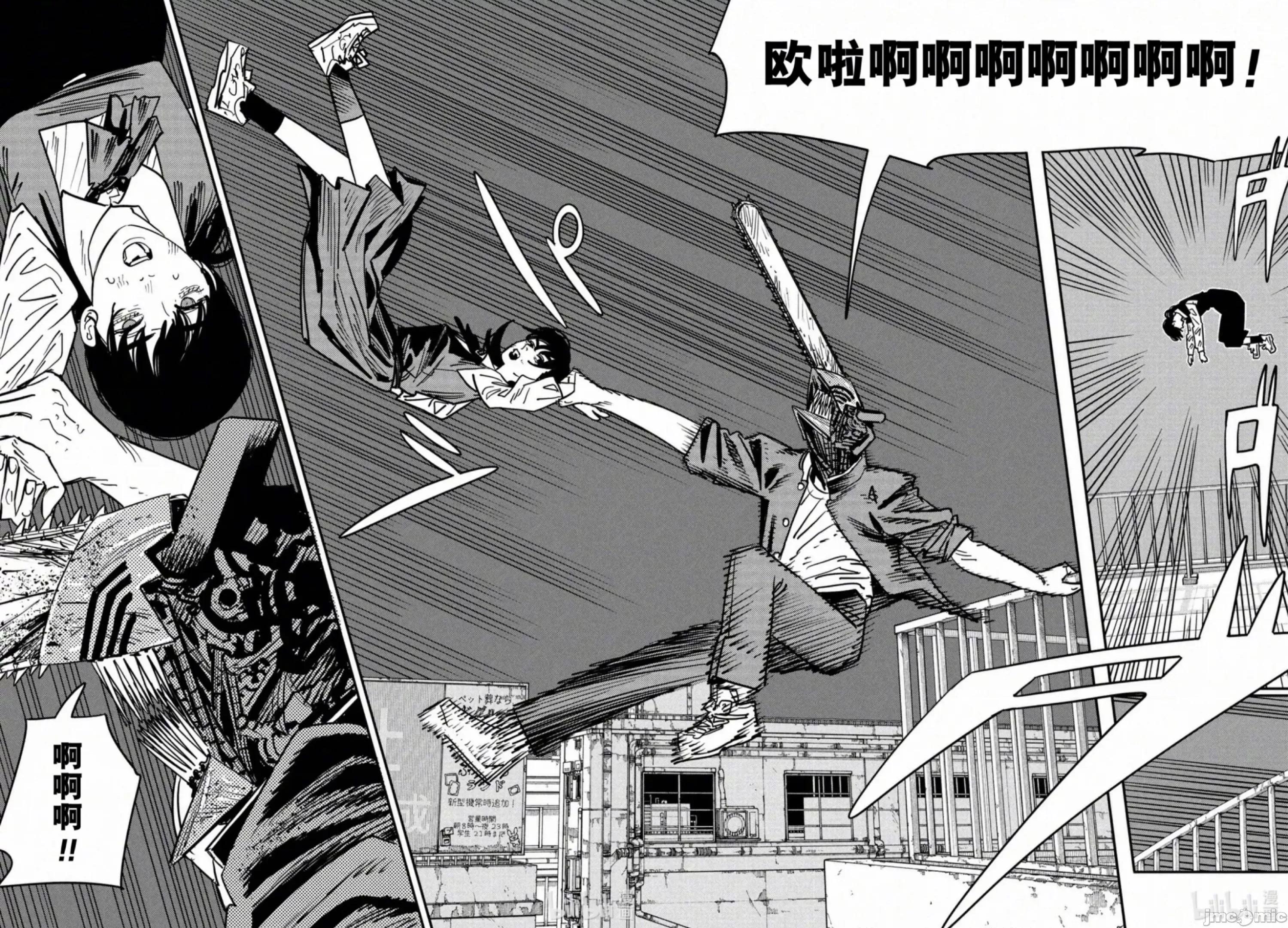 電鋸人2 電鋸人_127 第7页