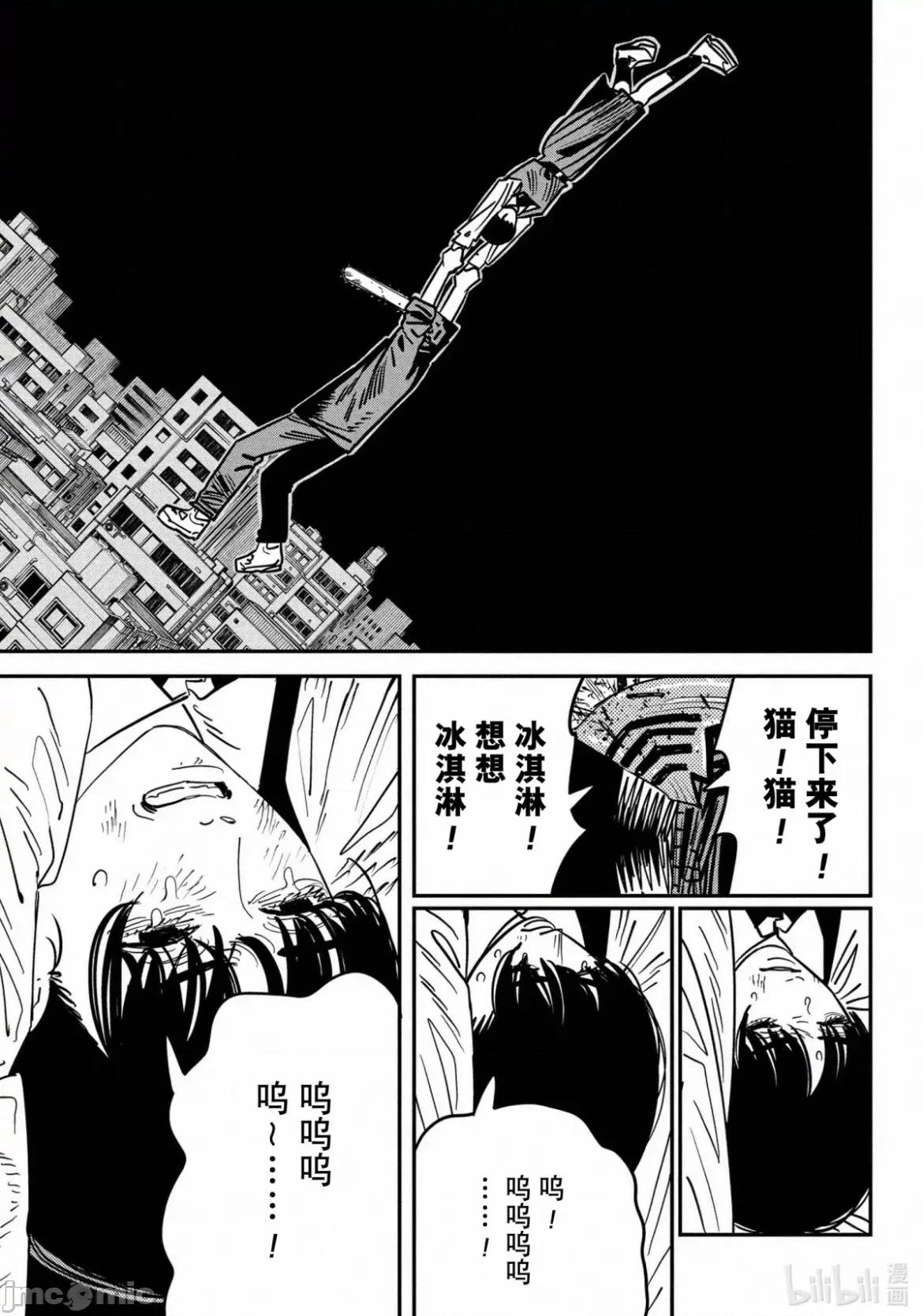 電鋸人2 電鋸人_127 第11页