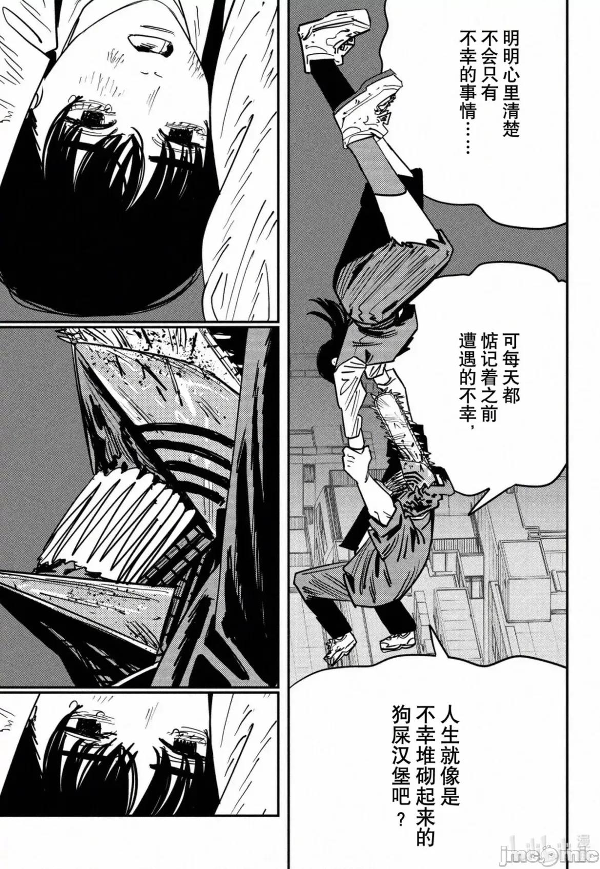 電鋸人2 電鋸人_127 第13页
