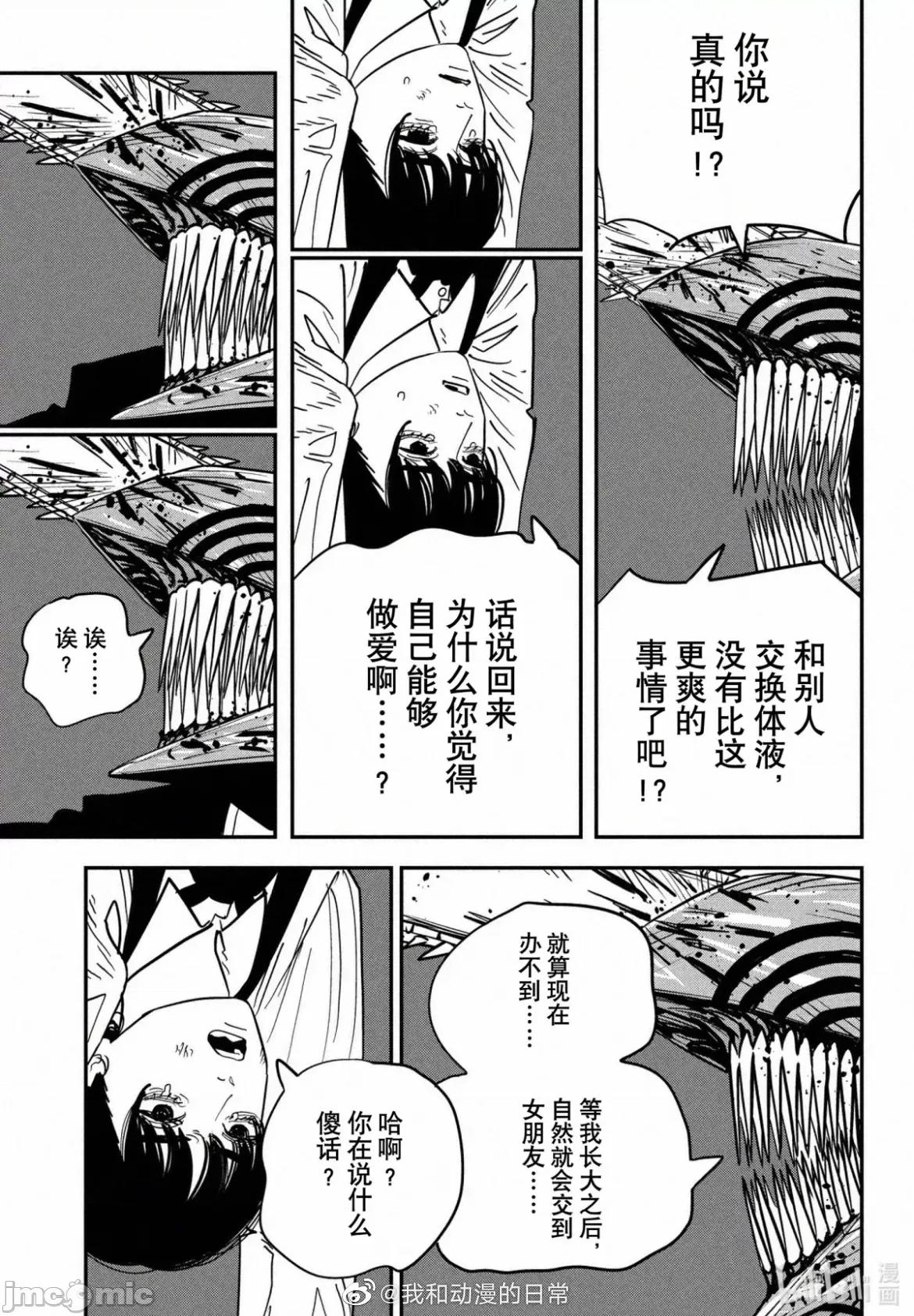 電鋸人2 電鋸人_128 第2页
