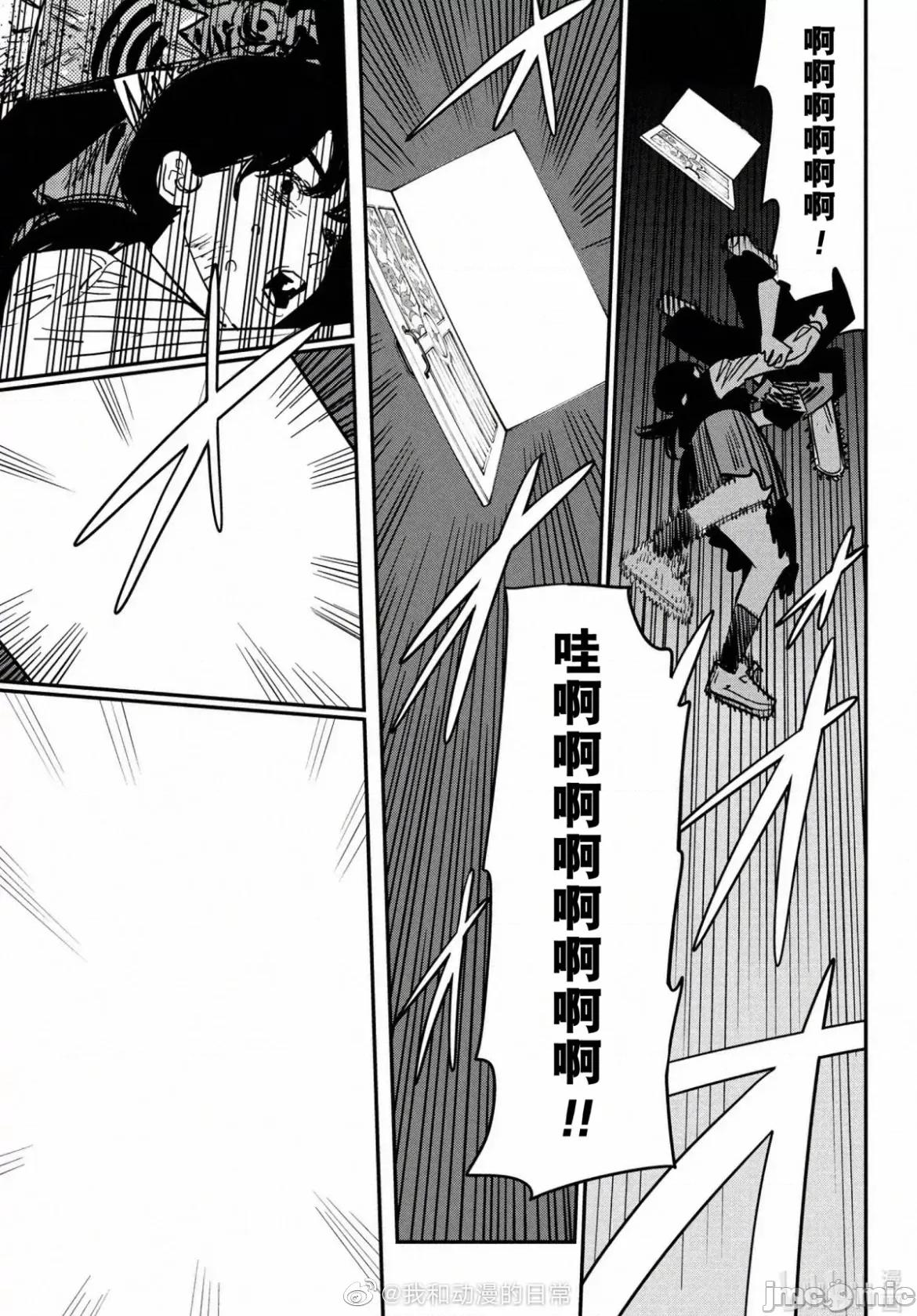 電鋸人2 電鋸人_128 第4页