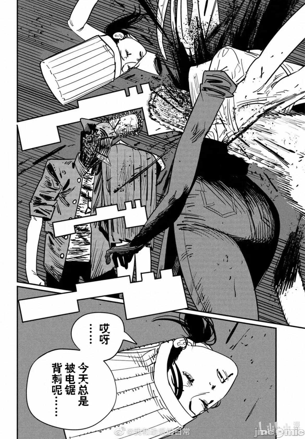 電鋸人2 電鋸人_128 第13页
