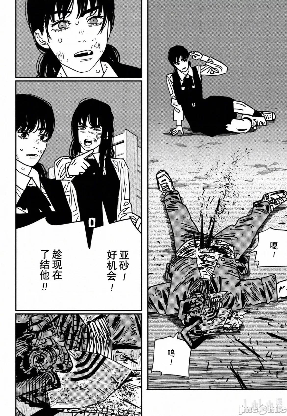 電鋸人2 電鋸人_129 第3页