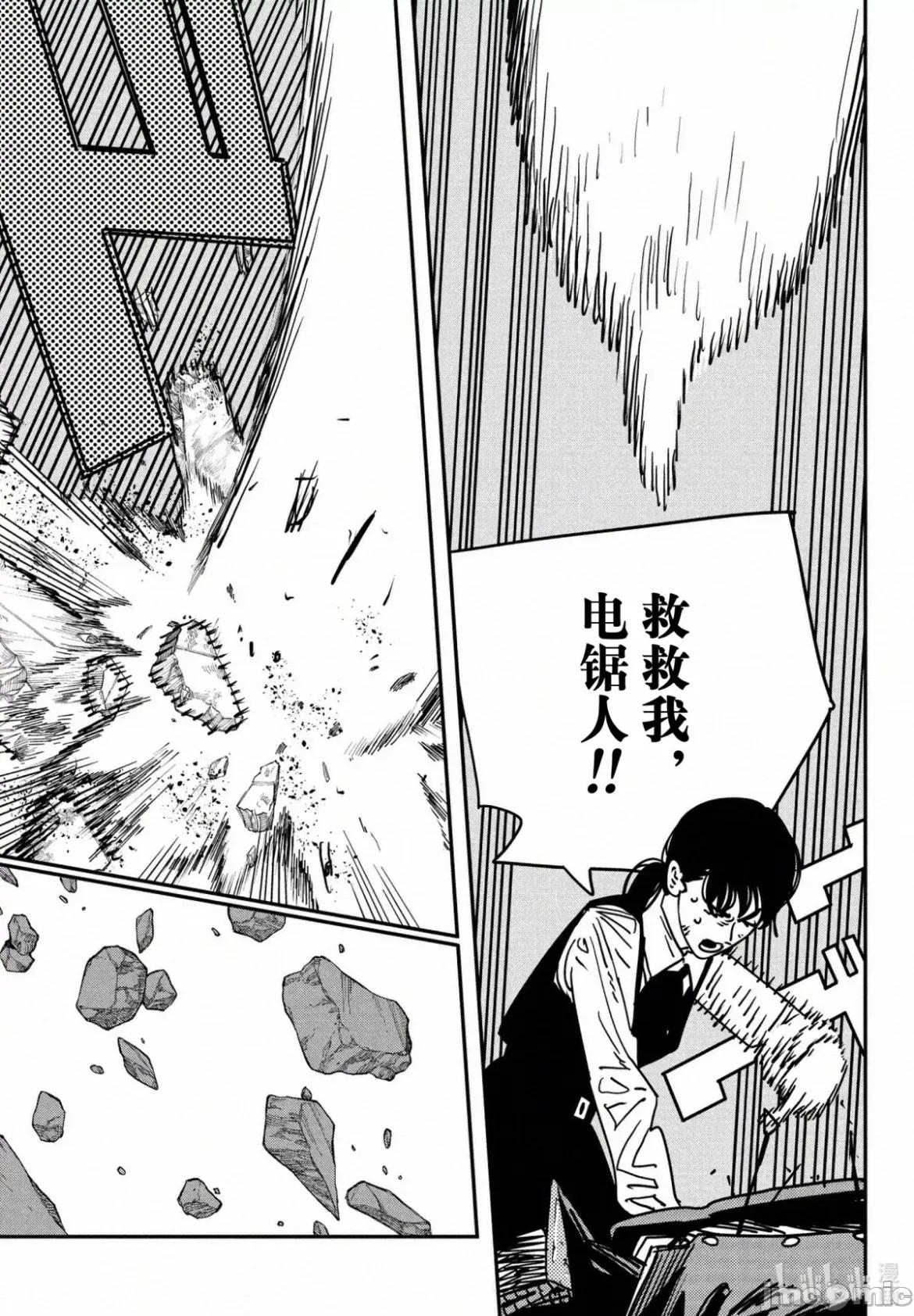 電鋸人2 電鋸人_129 第8页