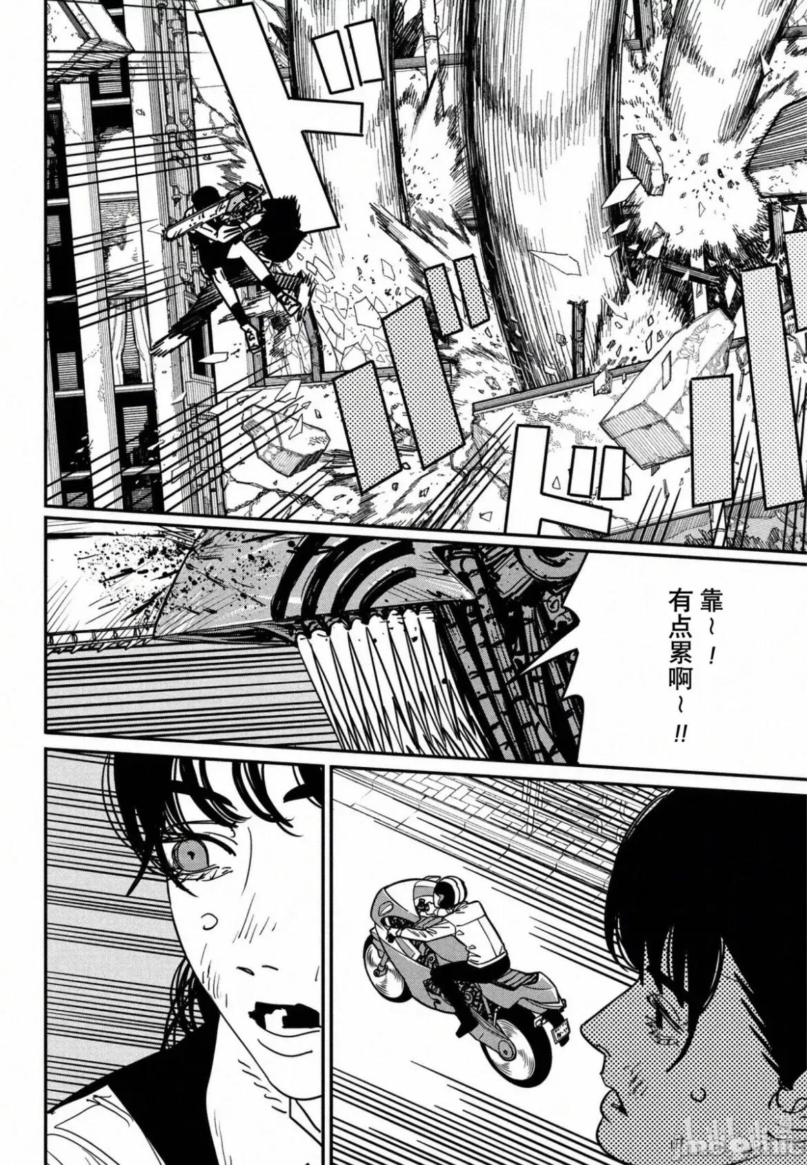 電鋸人2 電鋸人_129 第13页