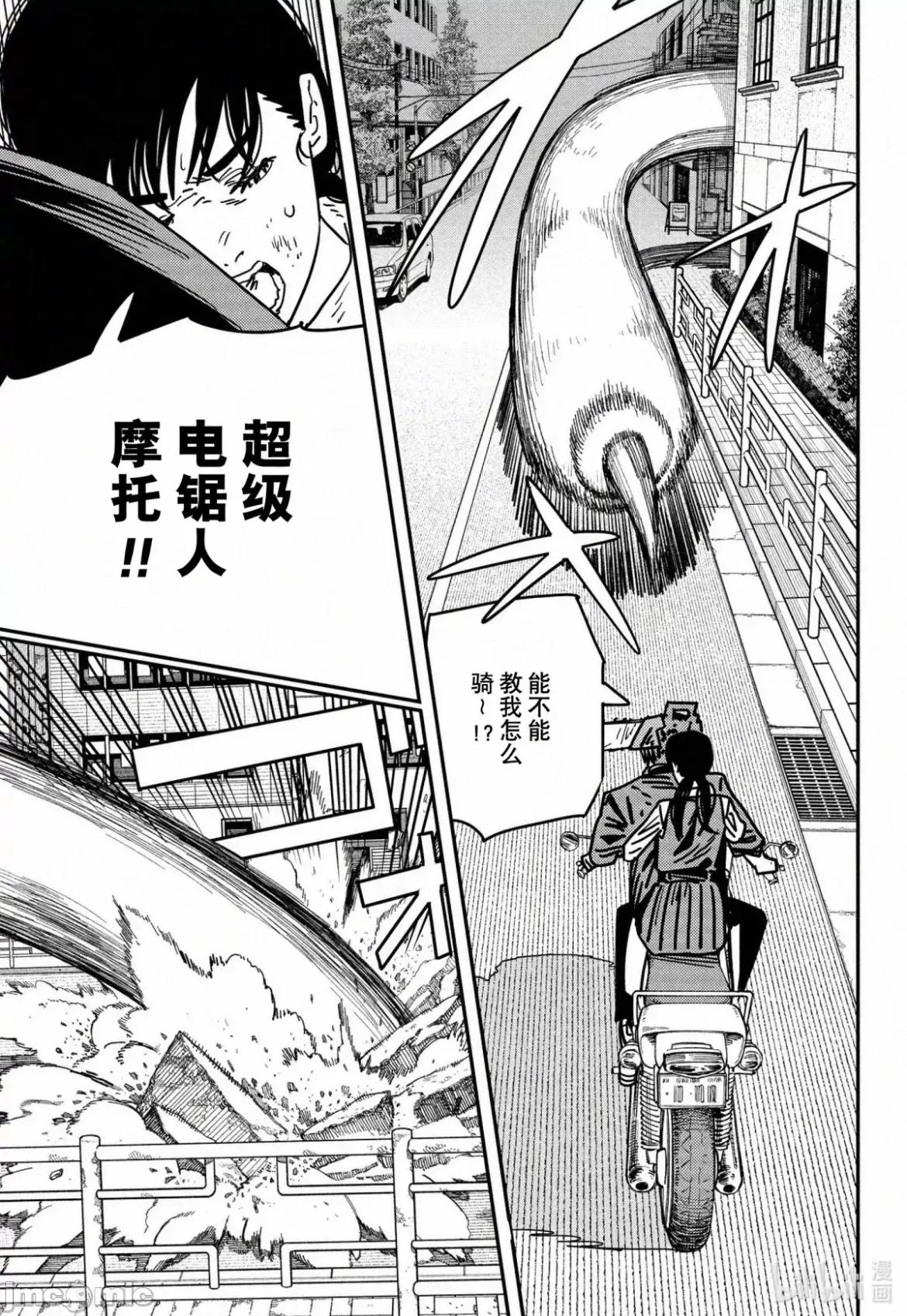 電鋸人2 電鋸人_129 第16页