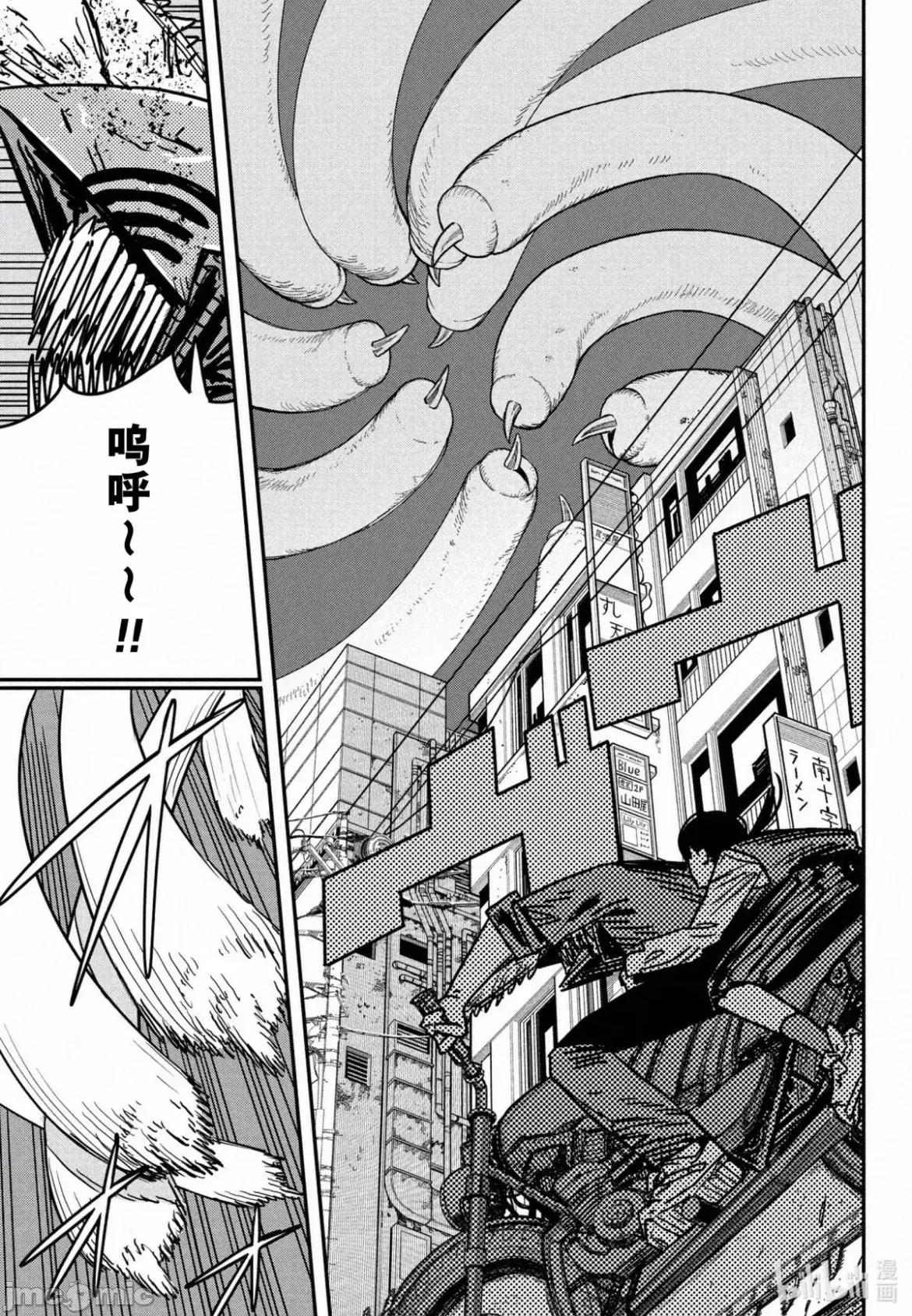 電鋸人2 電鋸人 130 第3页