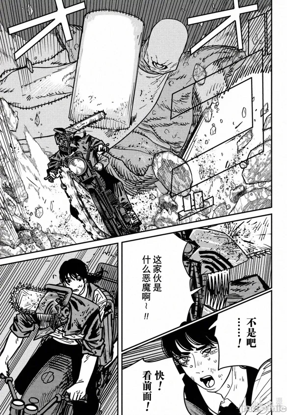 電鋸人2 電鋸人 130 第8页