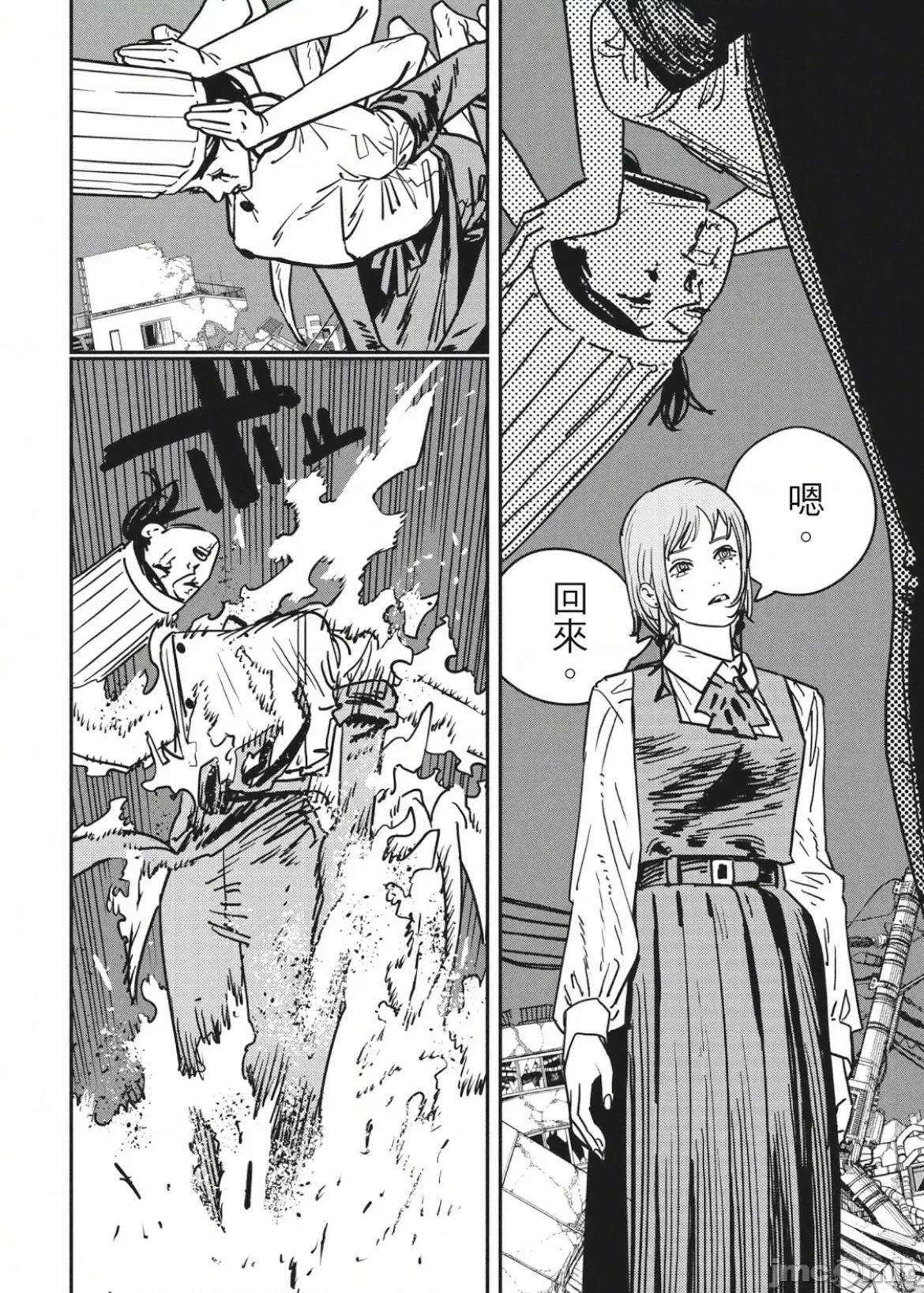 電鋸人2 電鋸人 131 第10页