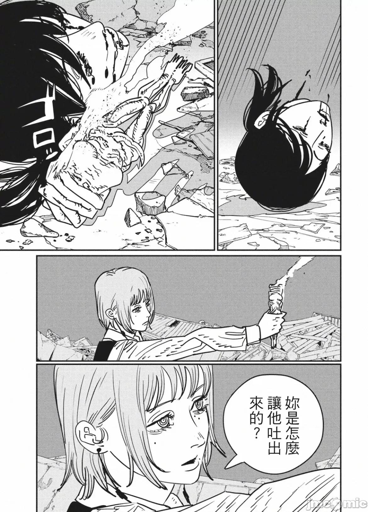 電鋸人2 電鋸人 131 第11页