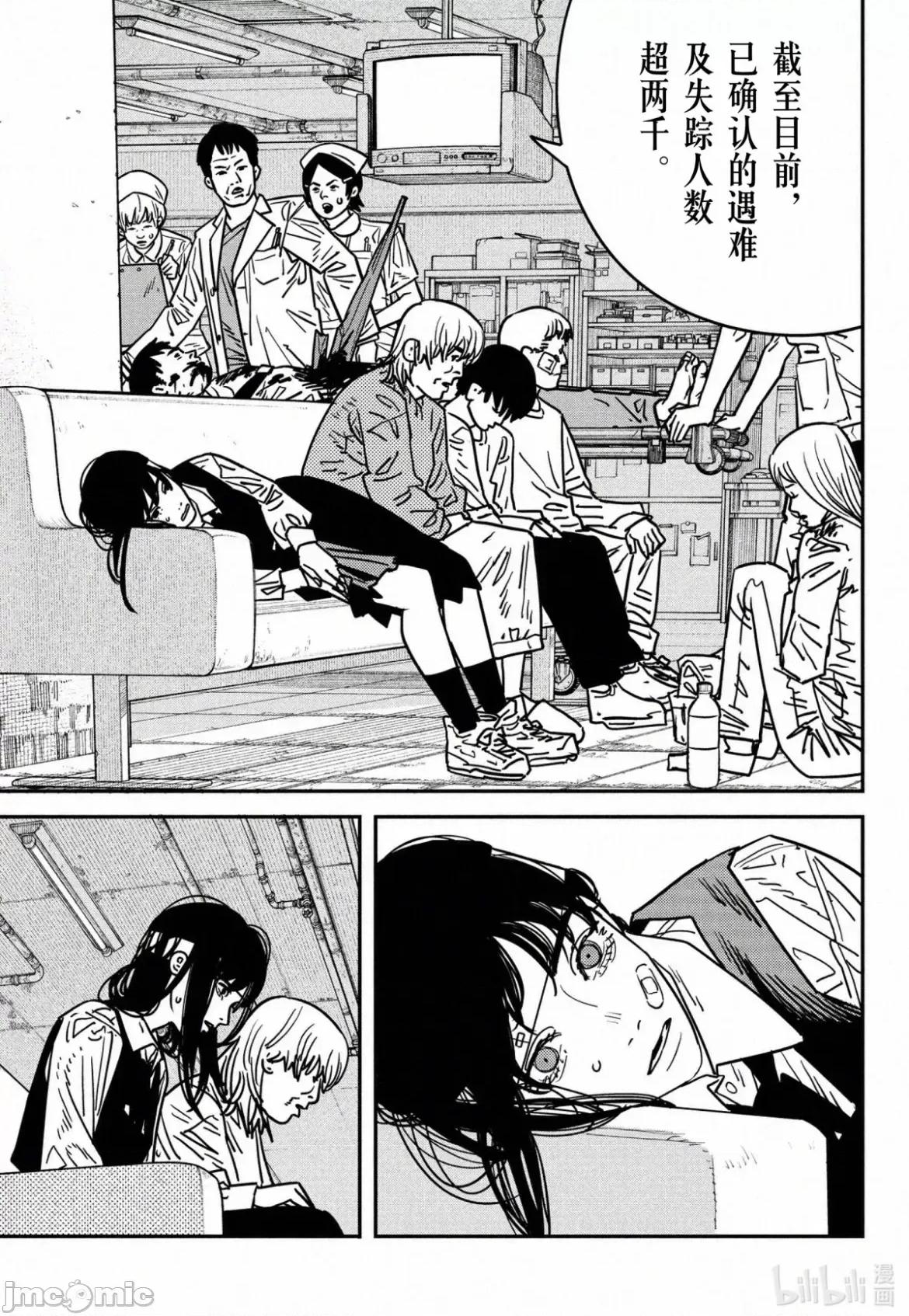 電鋸人2 電鋸人 132 第4页