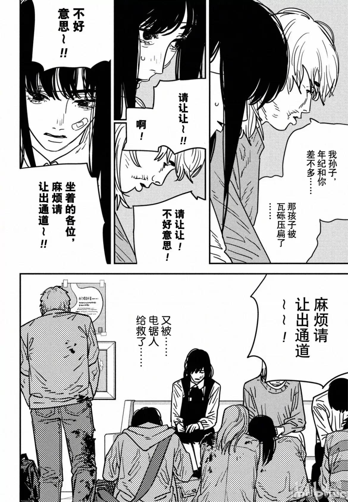 電鋸人2 電鋸人 132 第5页
