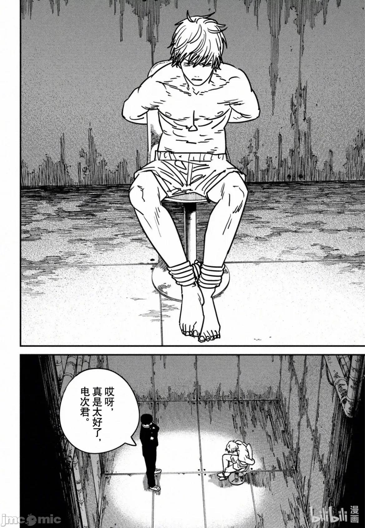 電鋸人2 電鋸人 132 第11页