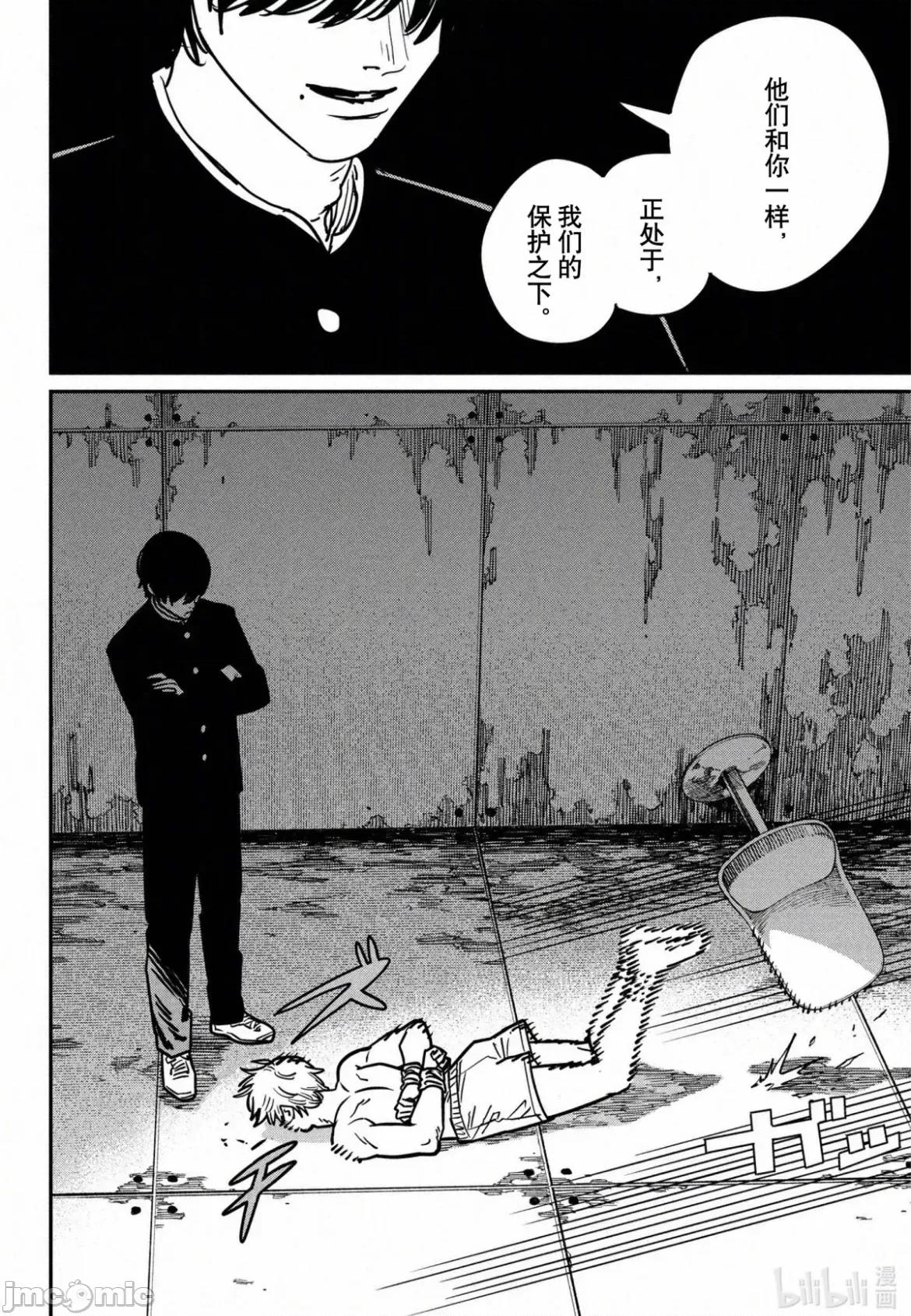 電鋸人2 電鋸人 132 第13页