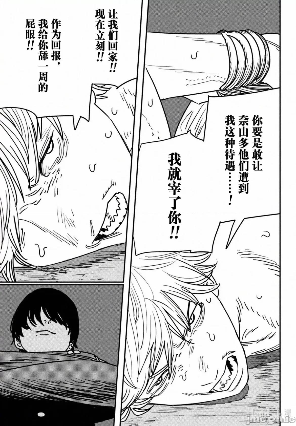 電鋸人2 電鋸人 132 第14页