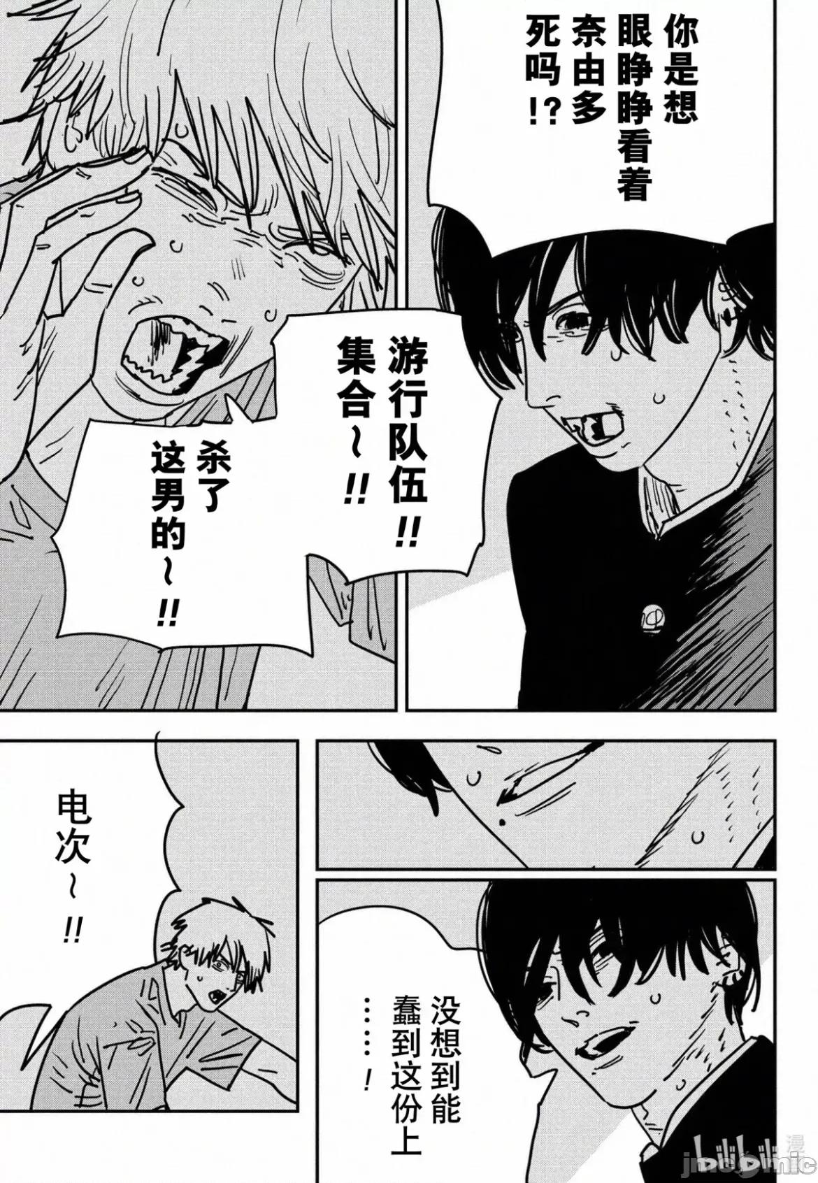 電鋸人2 電鋸人 133 第12页
