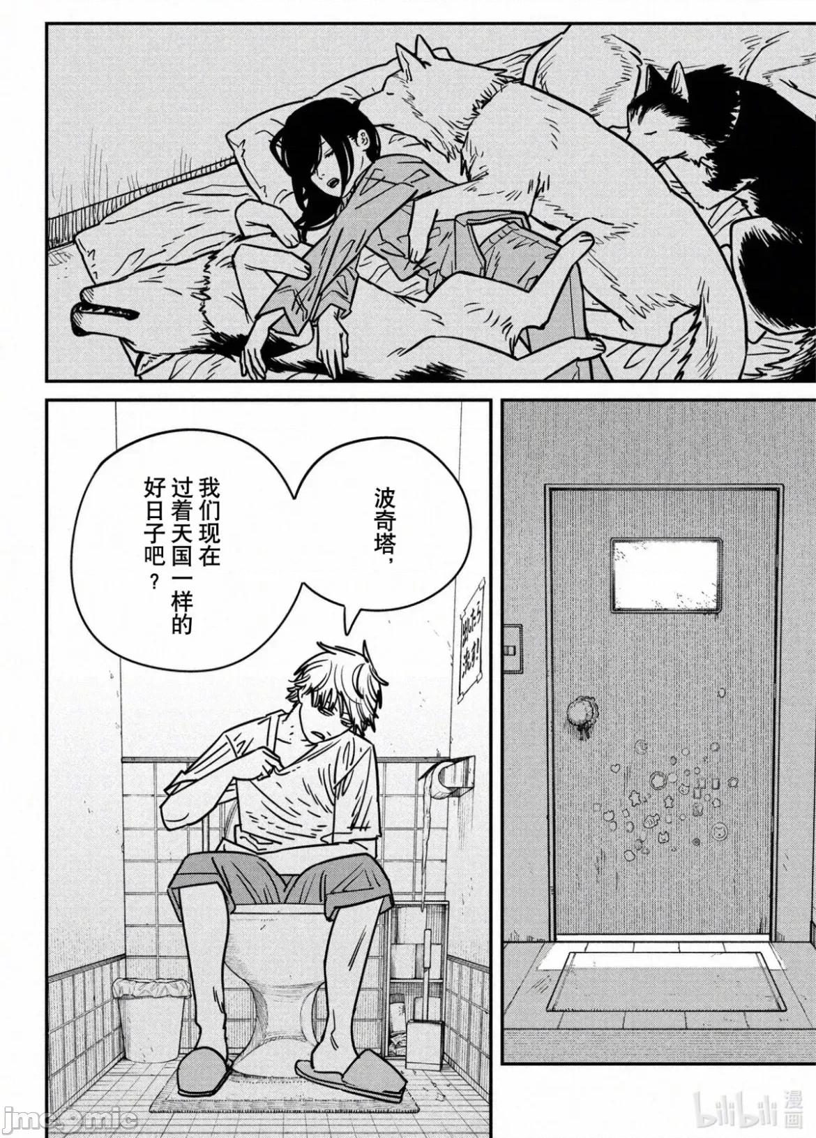 電鋸人2 電鋸人 134 第6页