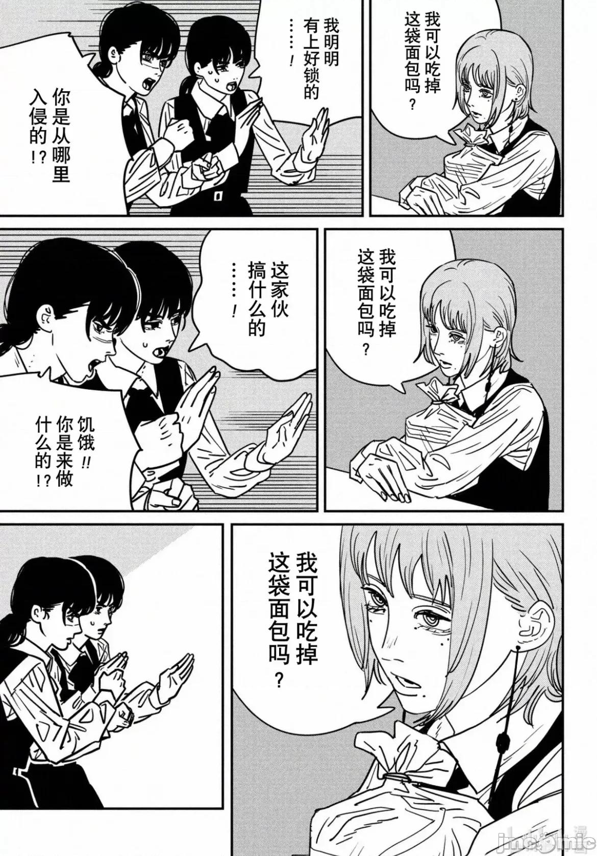 電鋸人2 電鋸人 135 第10页