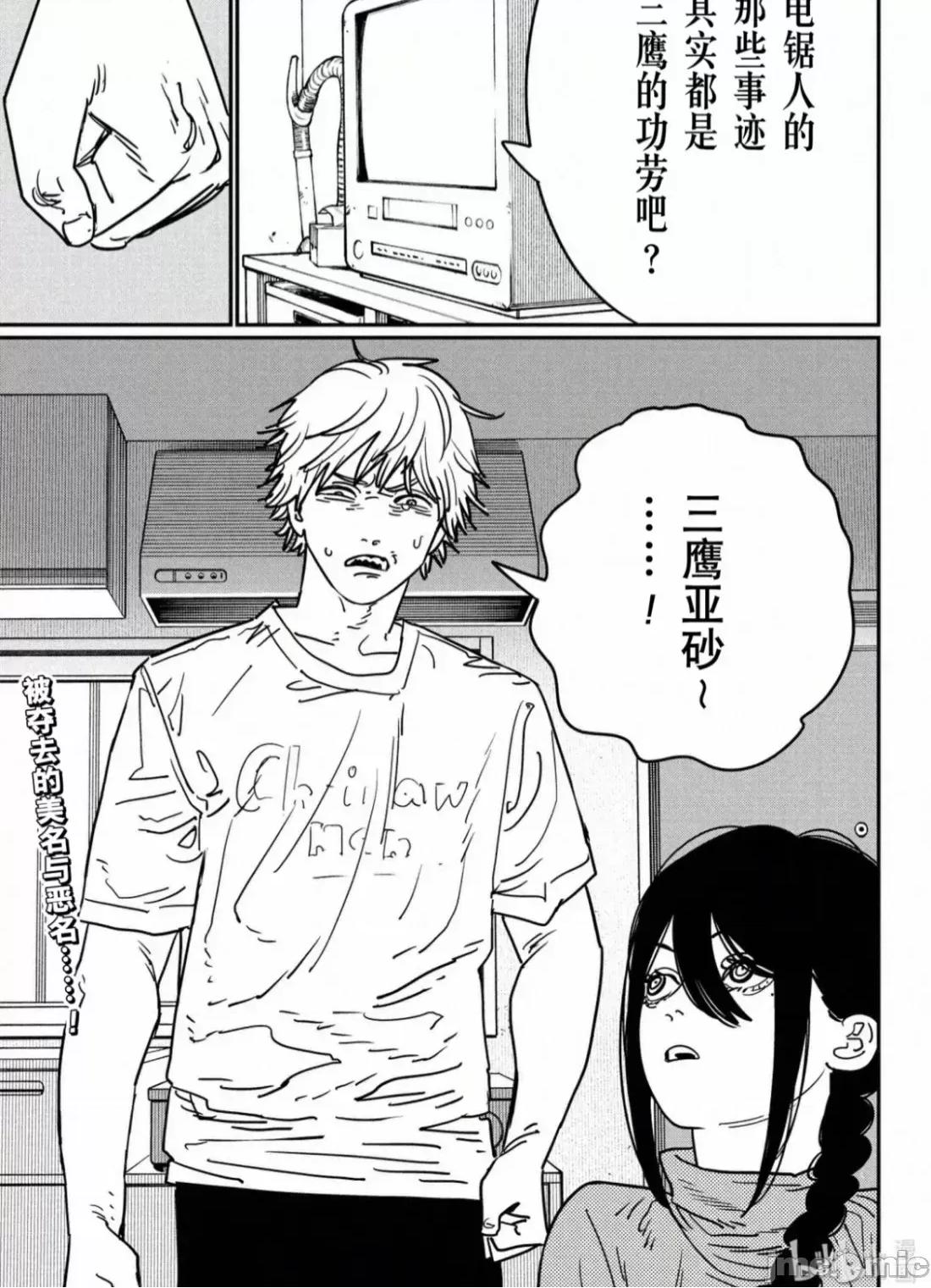 電鋸人2 電鋸人 135 第20页