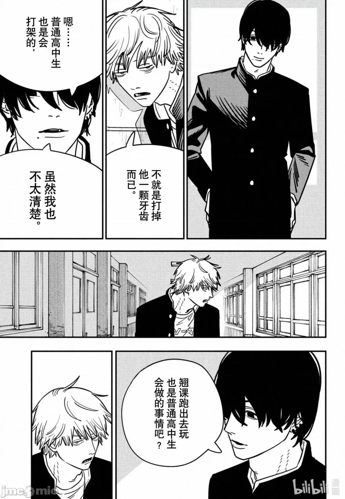 電鋸人2 電鋸人 136 第5页