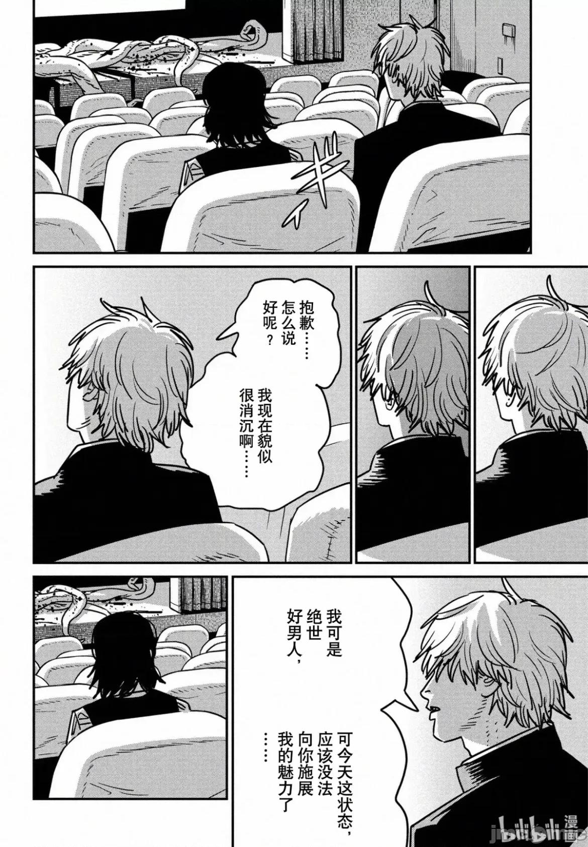 電鋸人2 電鋸人 136 第10页
