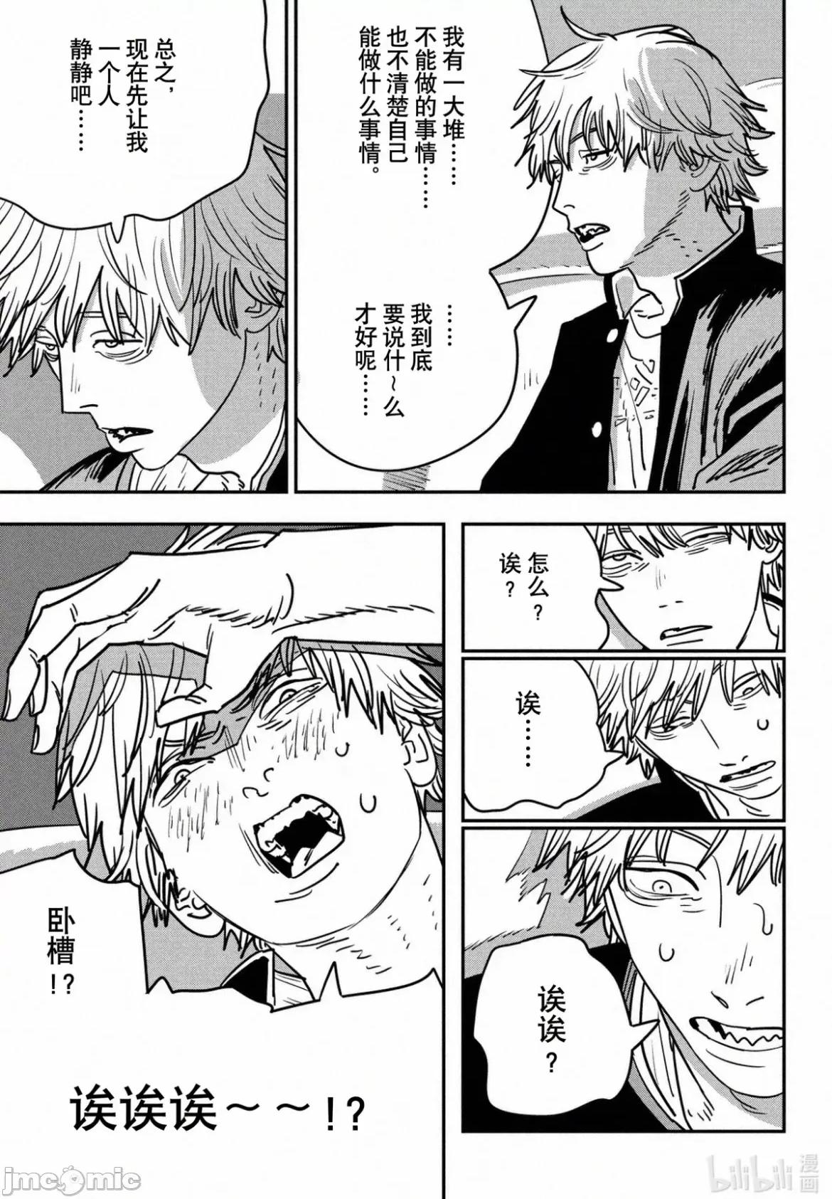 電鋸人2 電鋸人 136 第11页