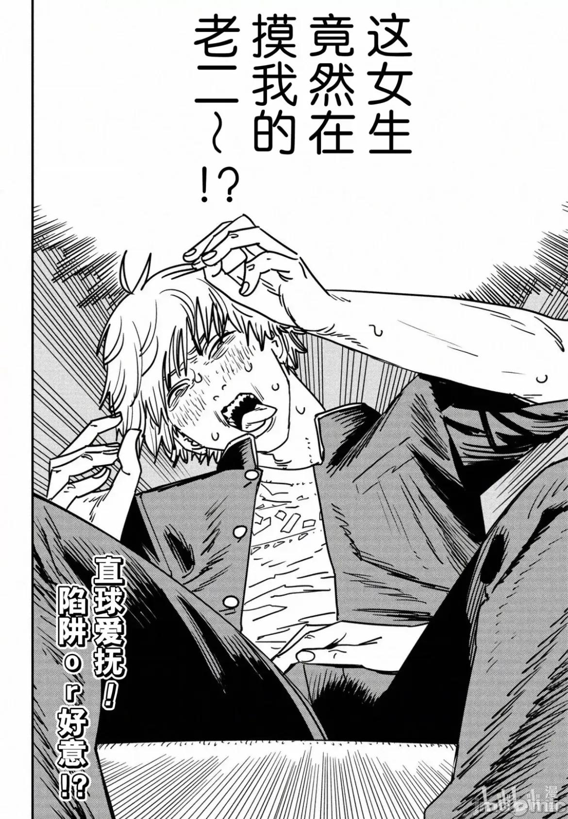 電鋸人2 電鋸人 136 第14页