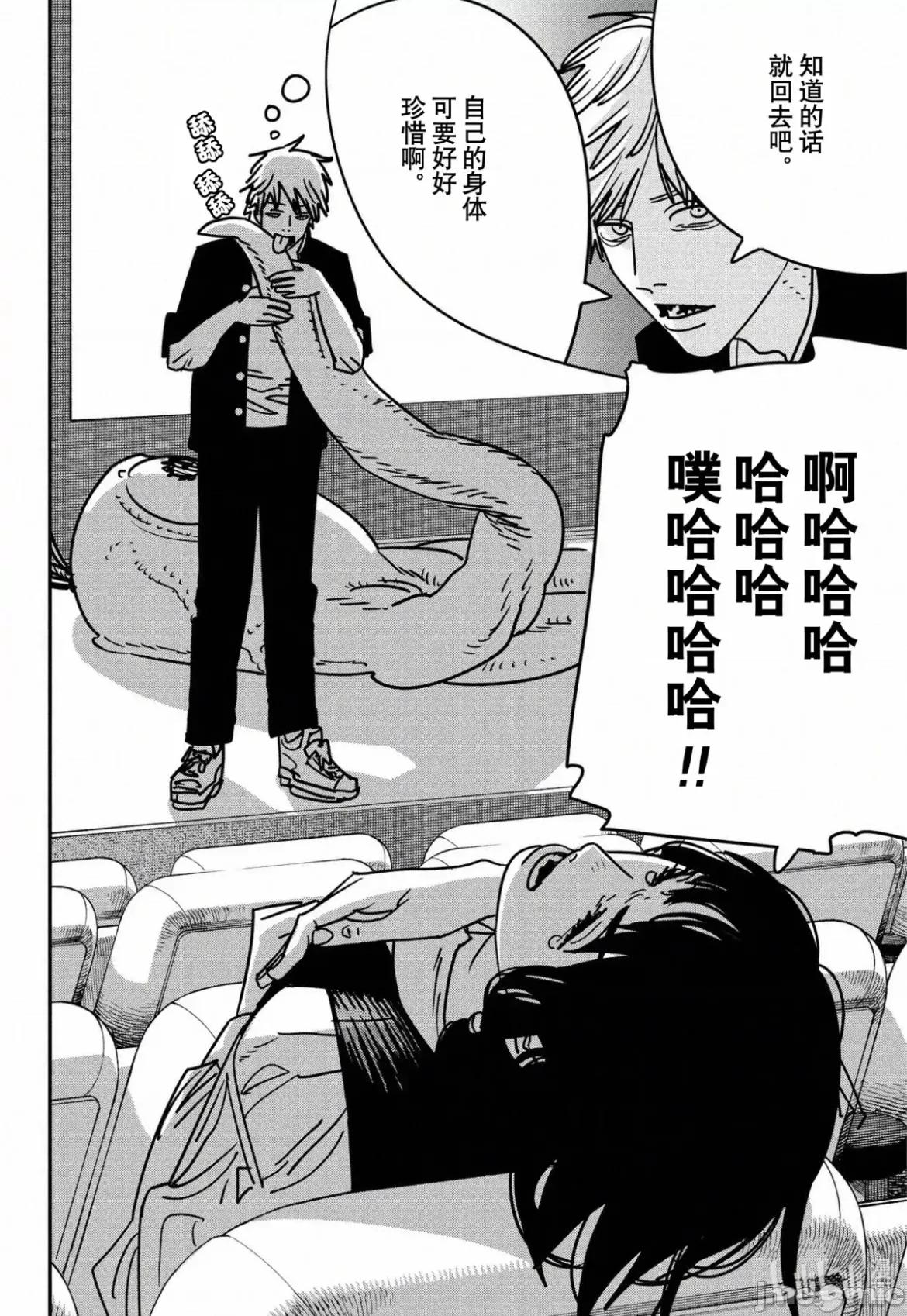 電鋸人2 電鋸人 137 第4页
