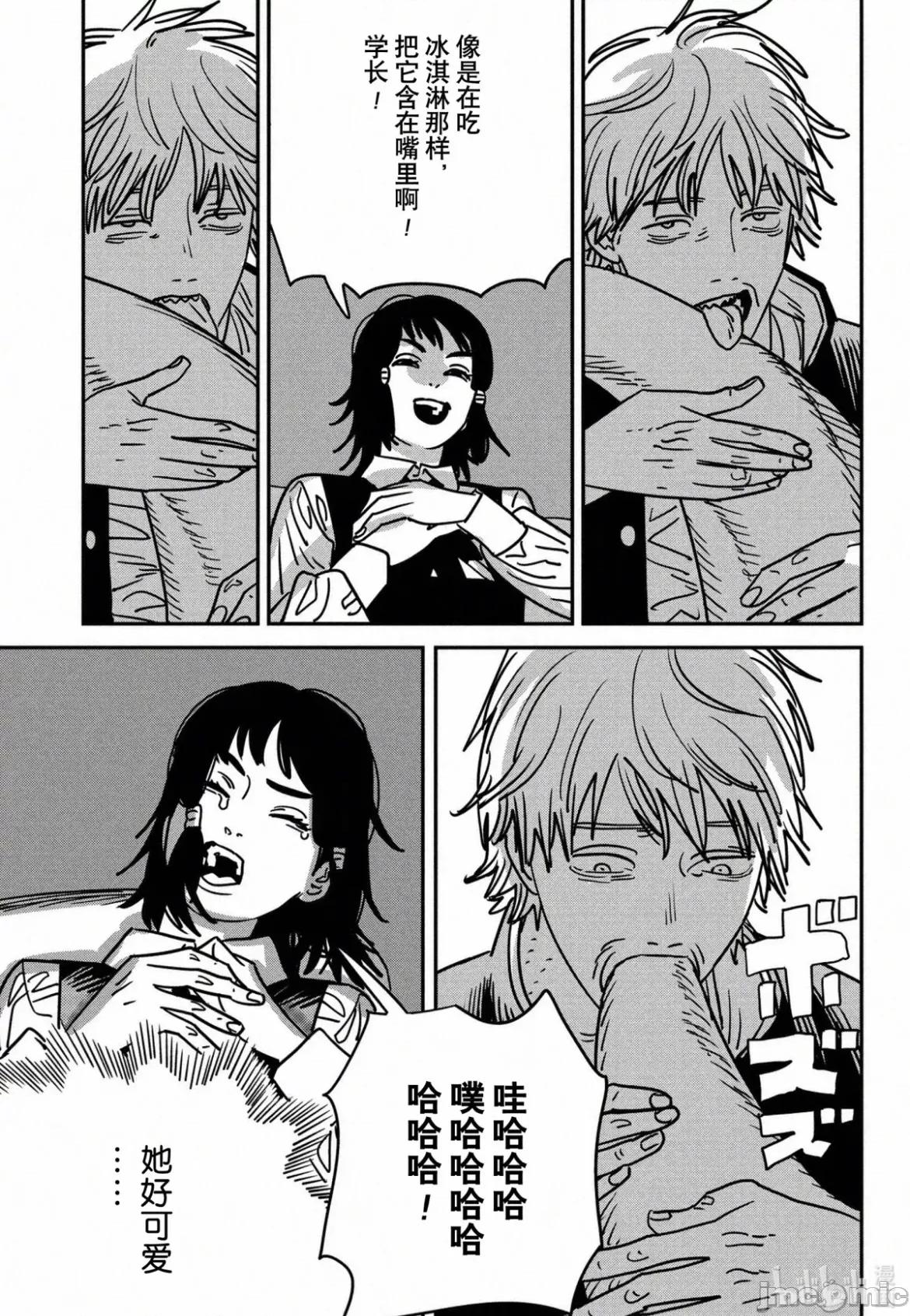 電鋸人2 電鋸人 137 第5页