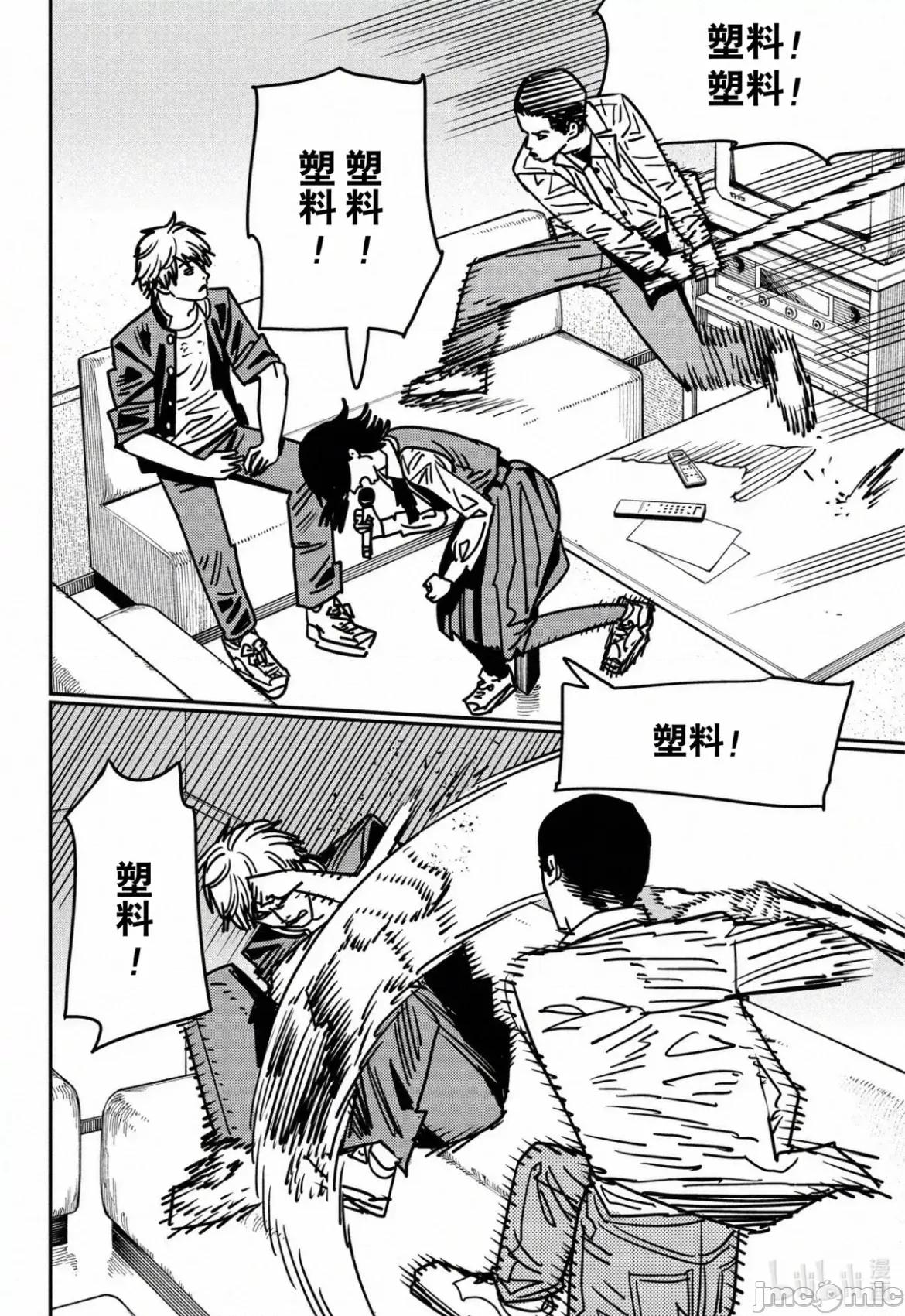 電鋸人2 電鋸人 137 第10页