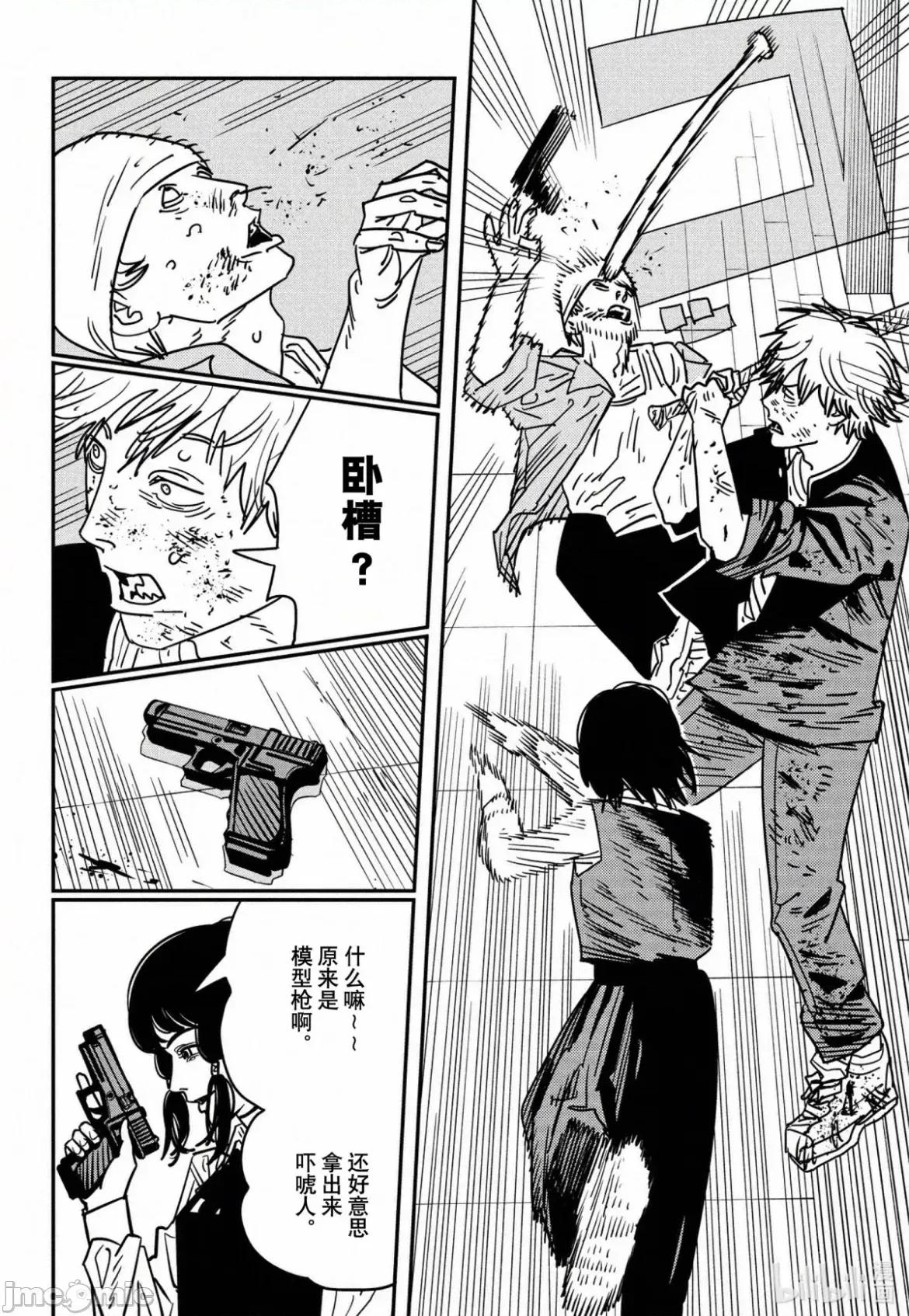電鋸人2 電鋸人 138 第3页