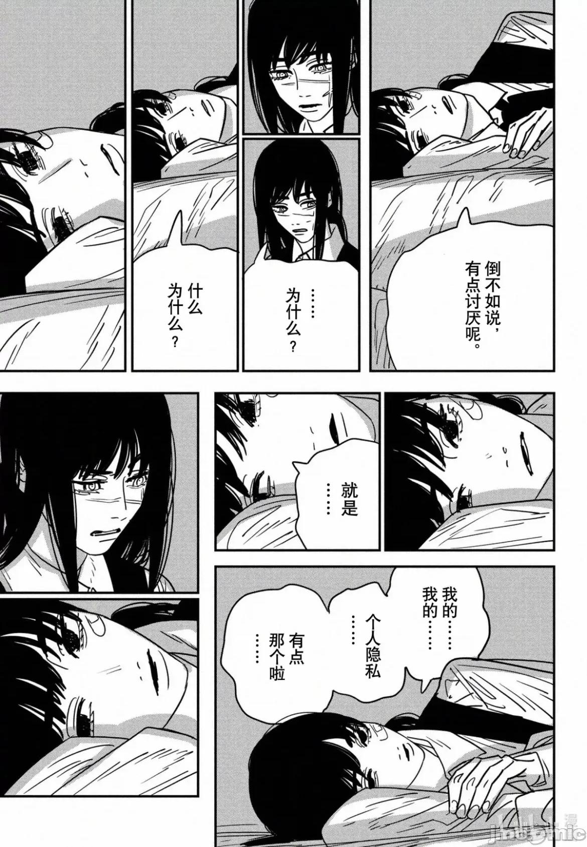 電鋸人2 電鋸人 138 第14页